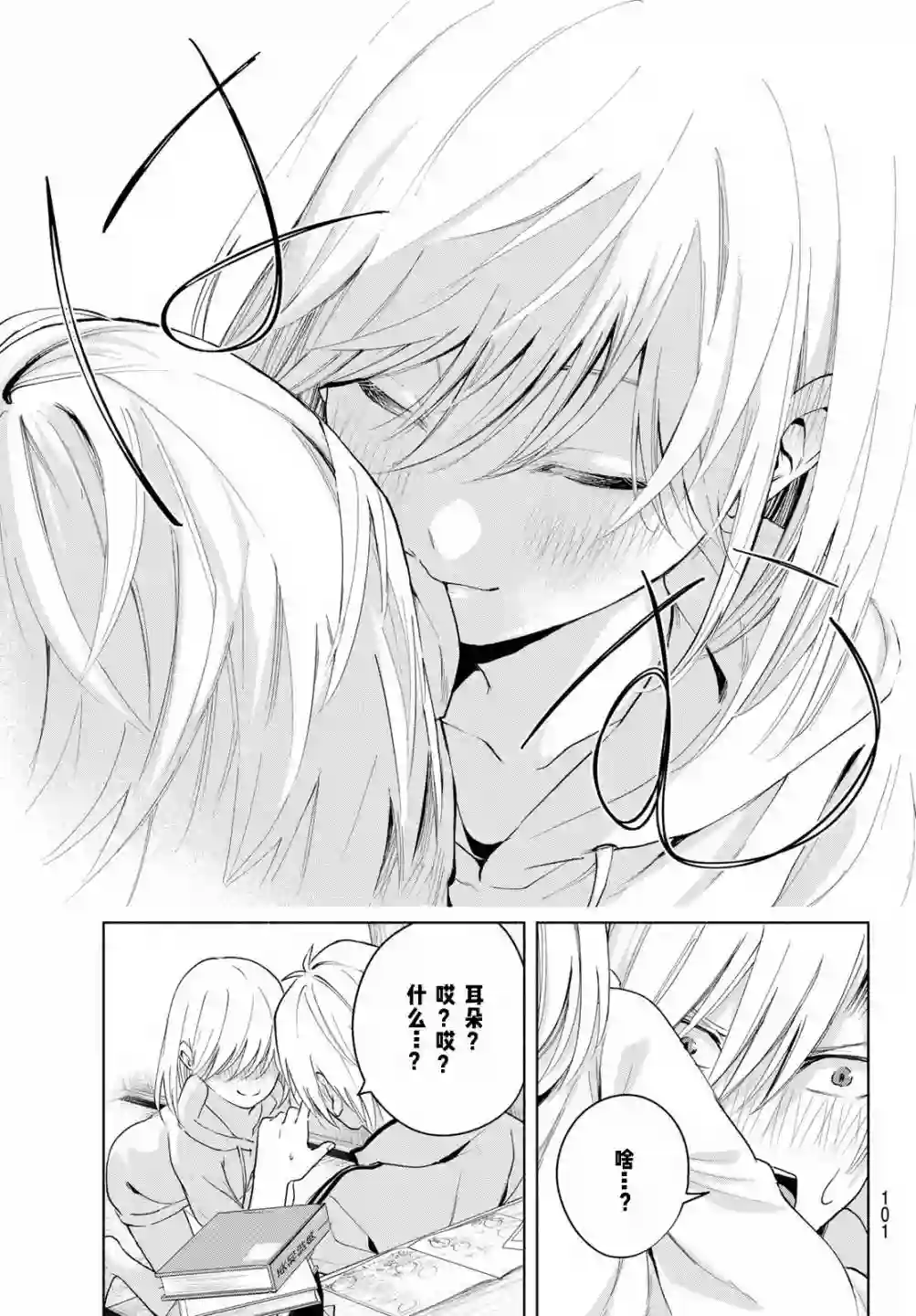 缘结甘神家第12话