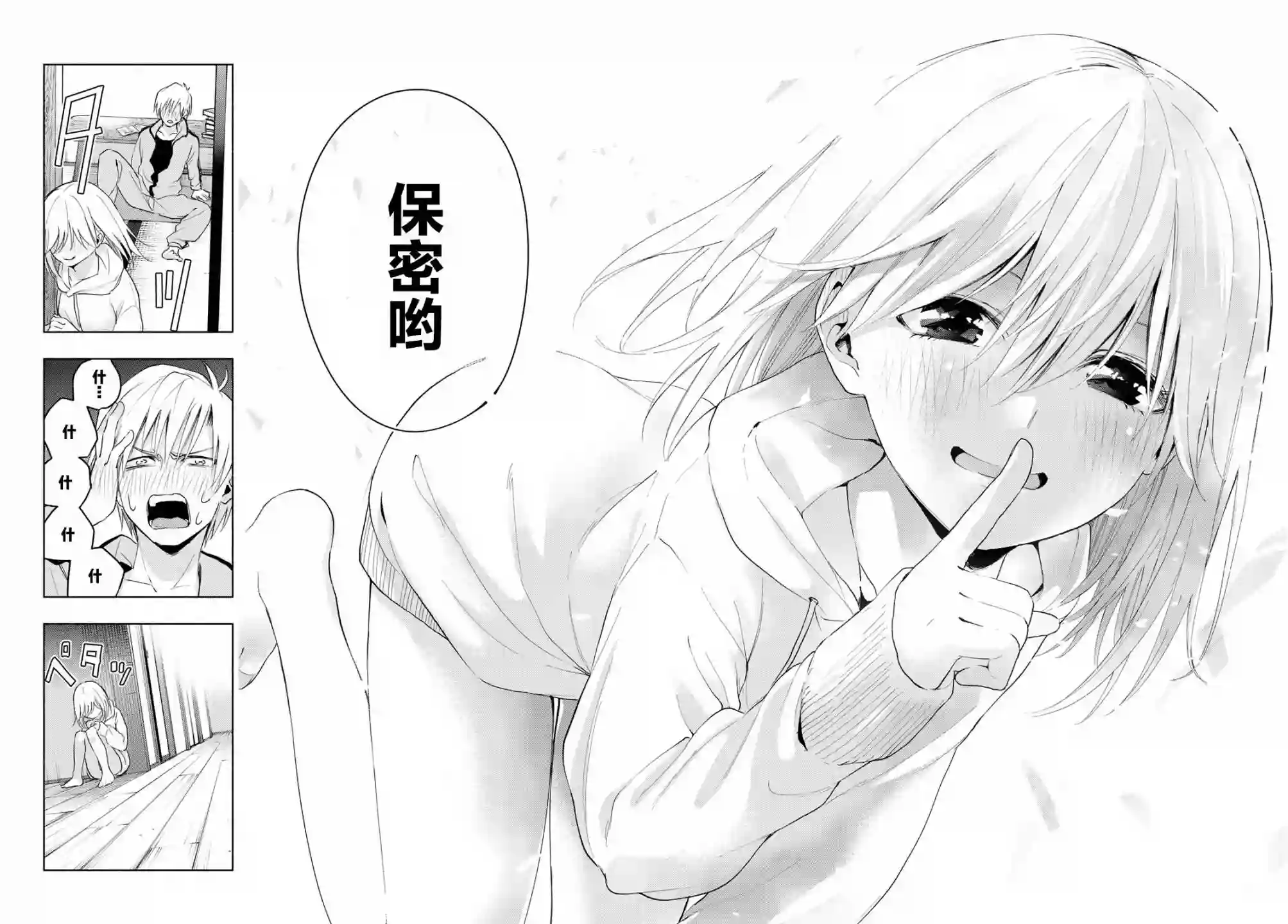 缘结甘神家第12话