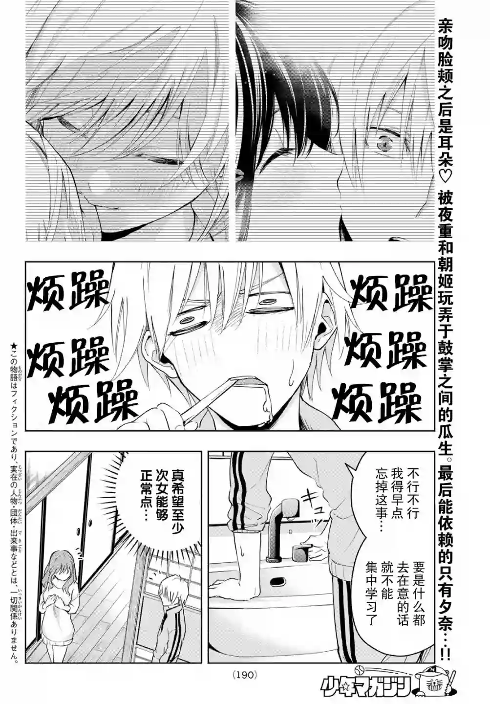 缘结甘神家第13话