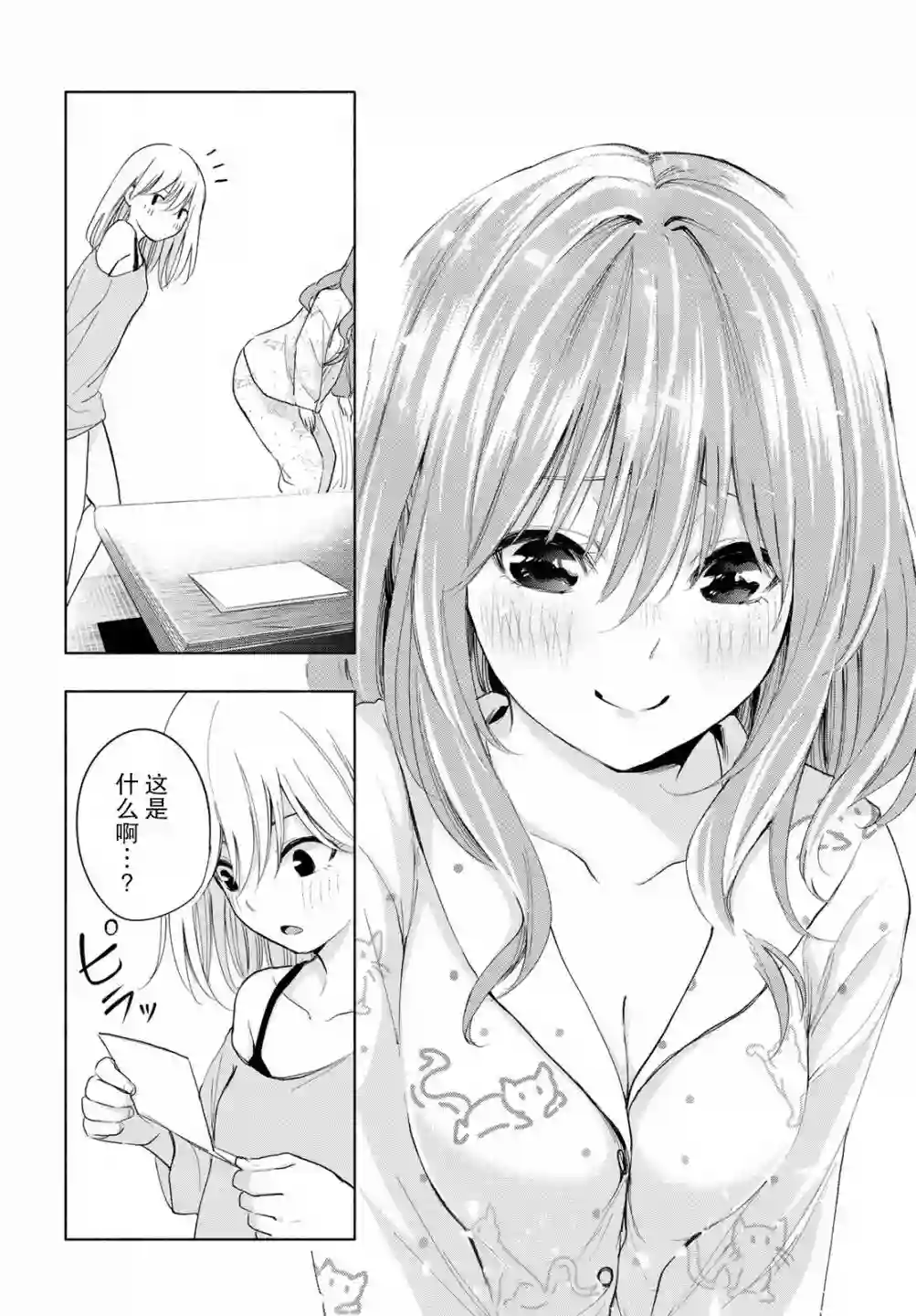 缘结甘神家第13话