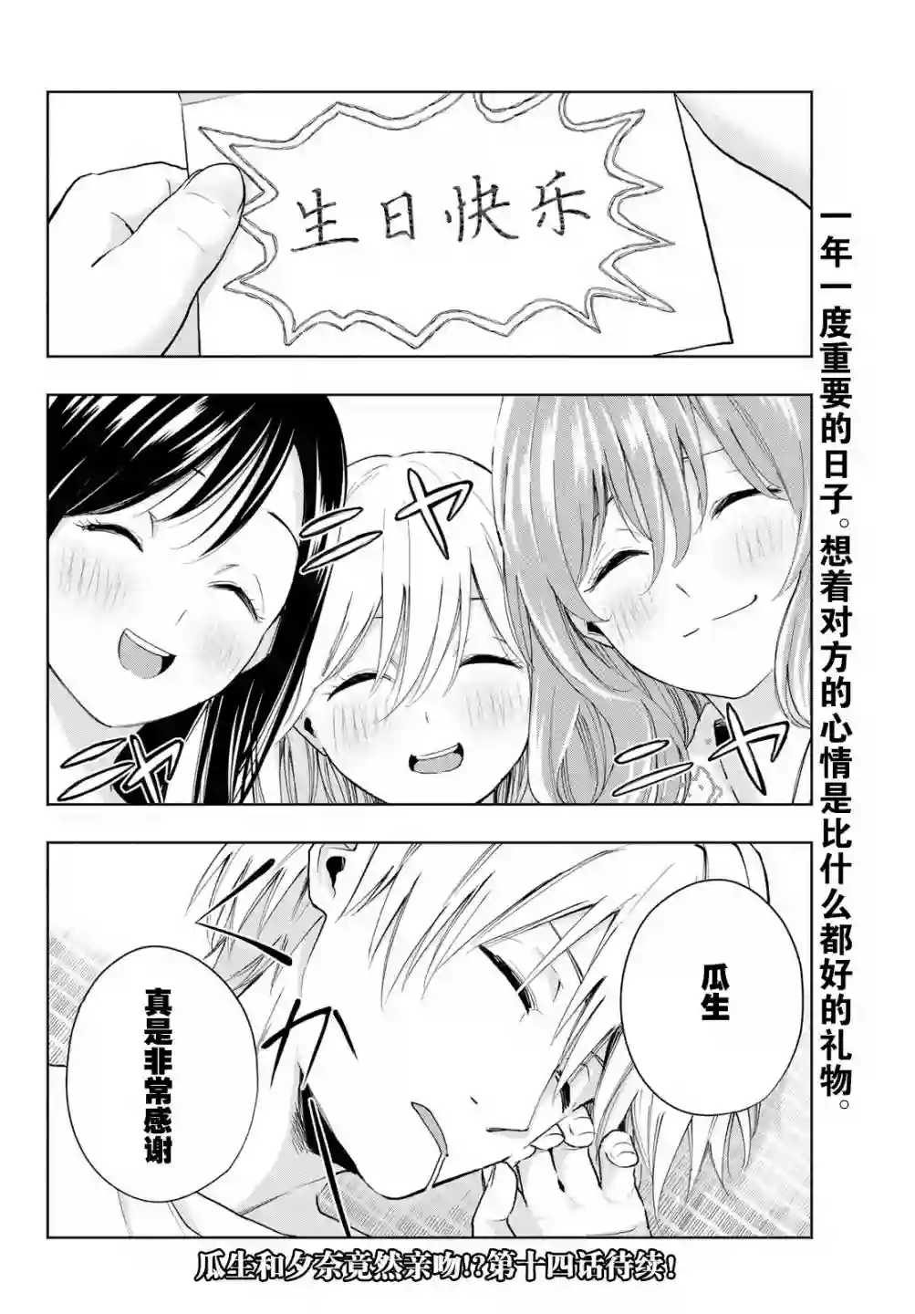 缘结甘神家第13话