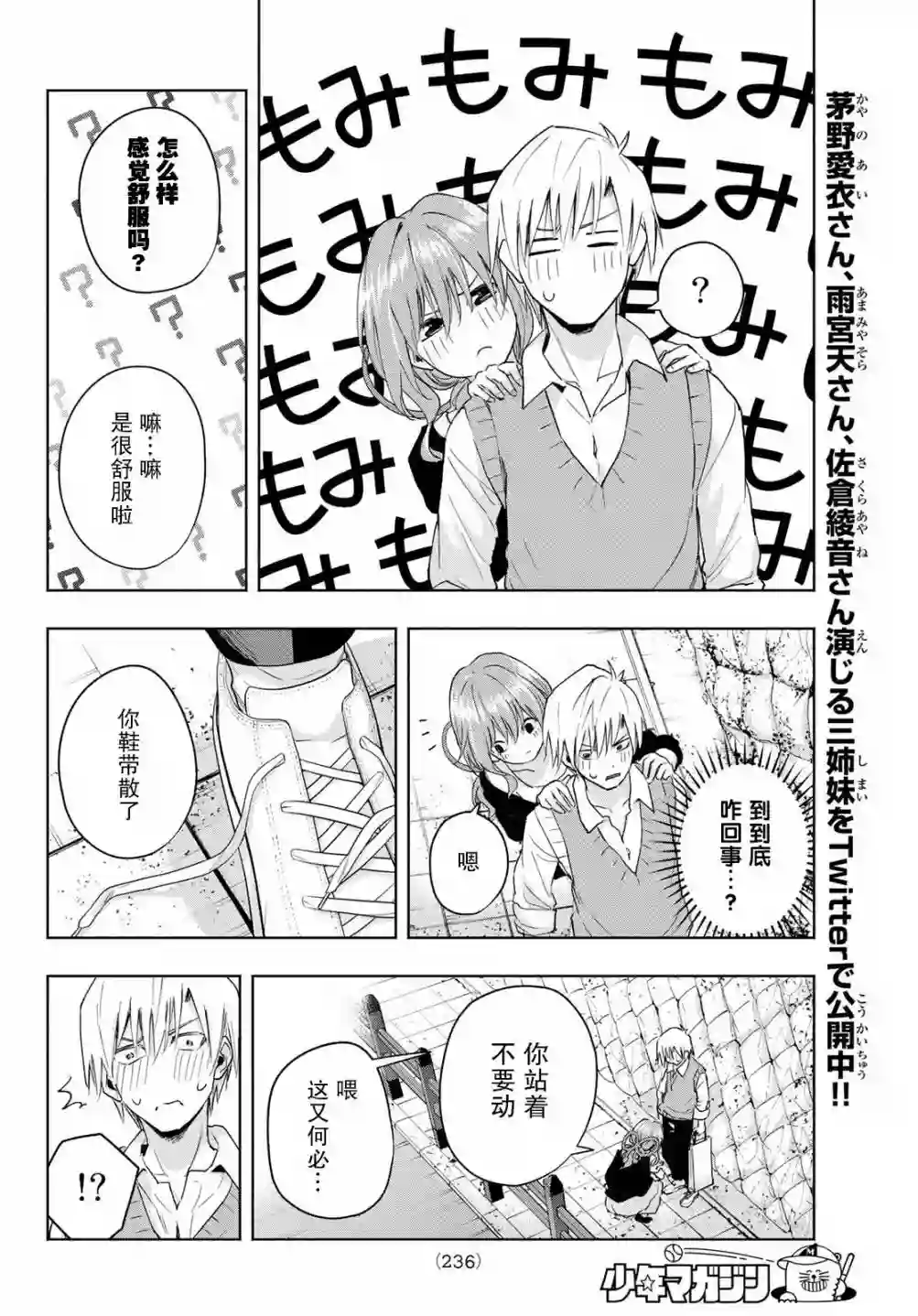 缘结甘神家第14话