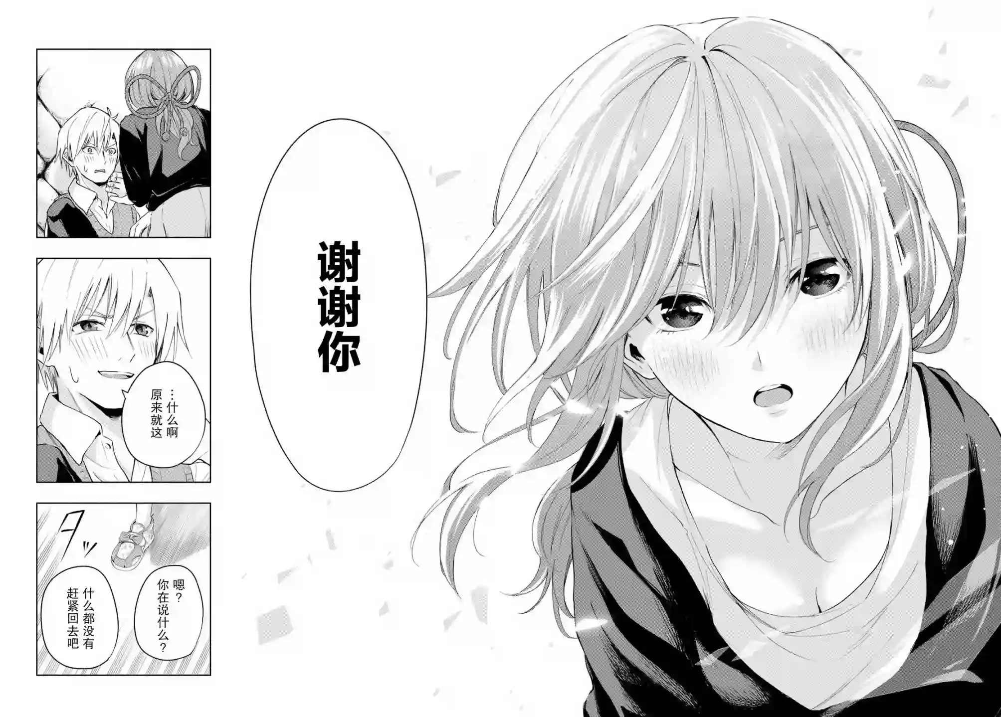 缘结甘神家第14话