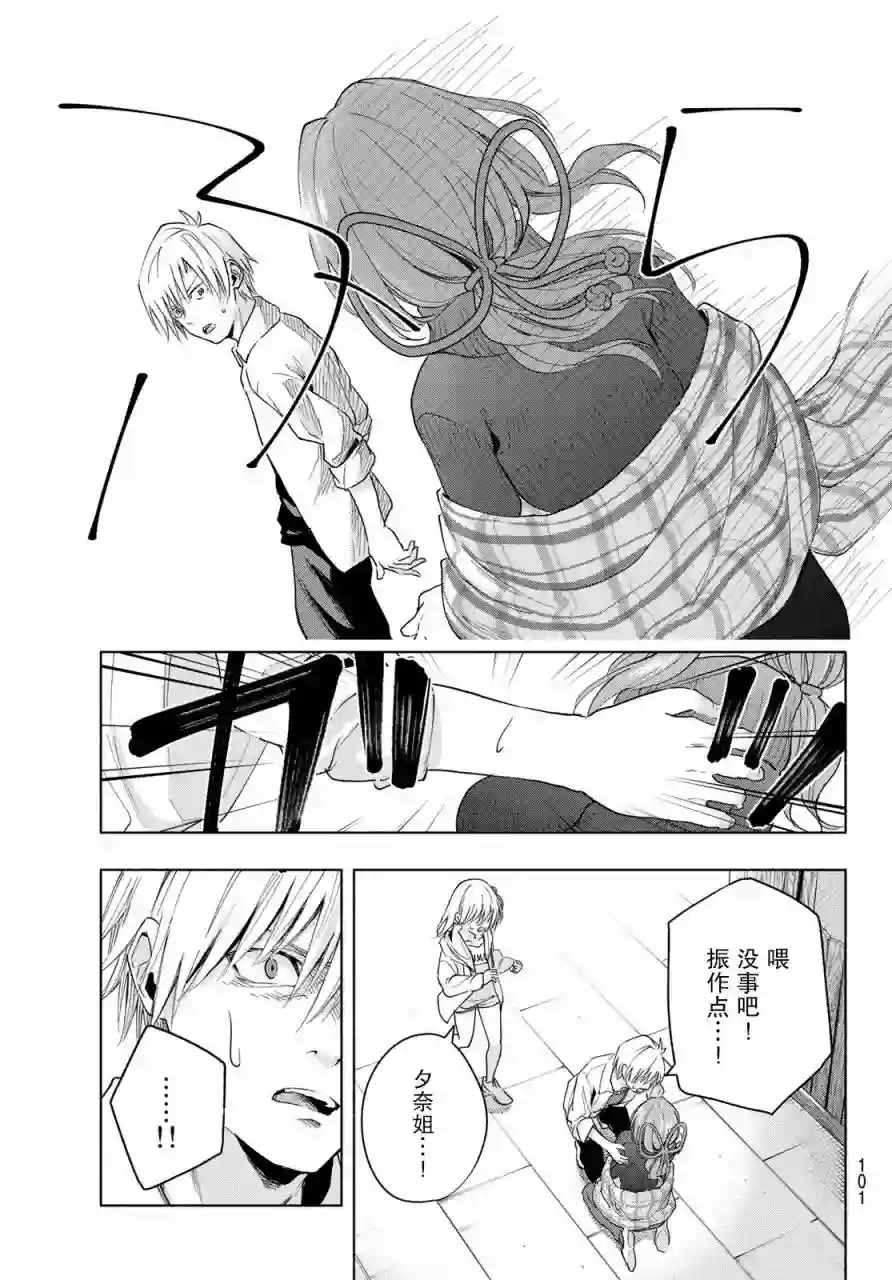 缘结甘神家第17话