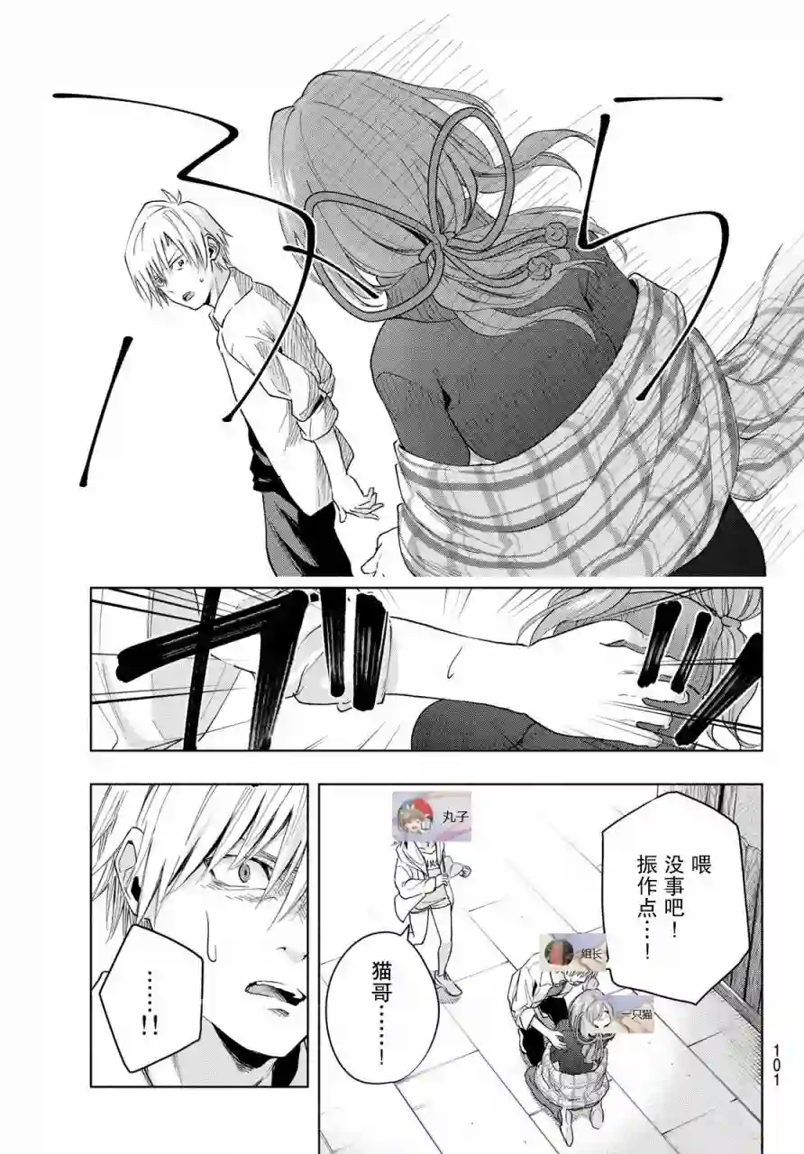 缘结甘神家第17话