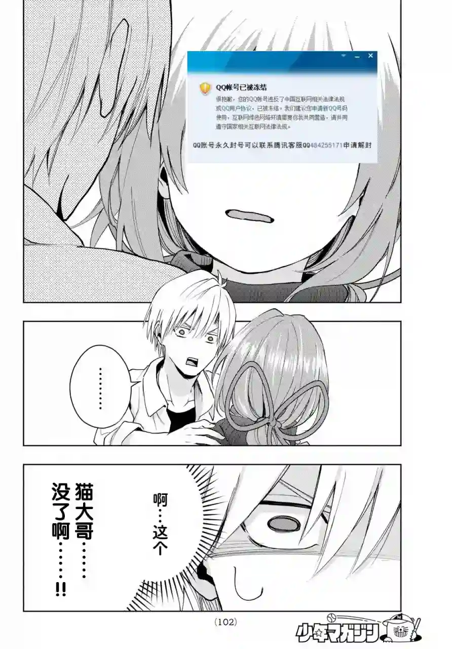 缘结甘神家第17话