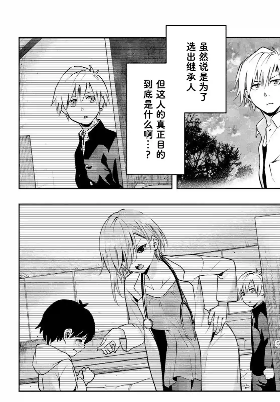 缘结甘神家第18话