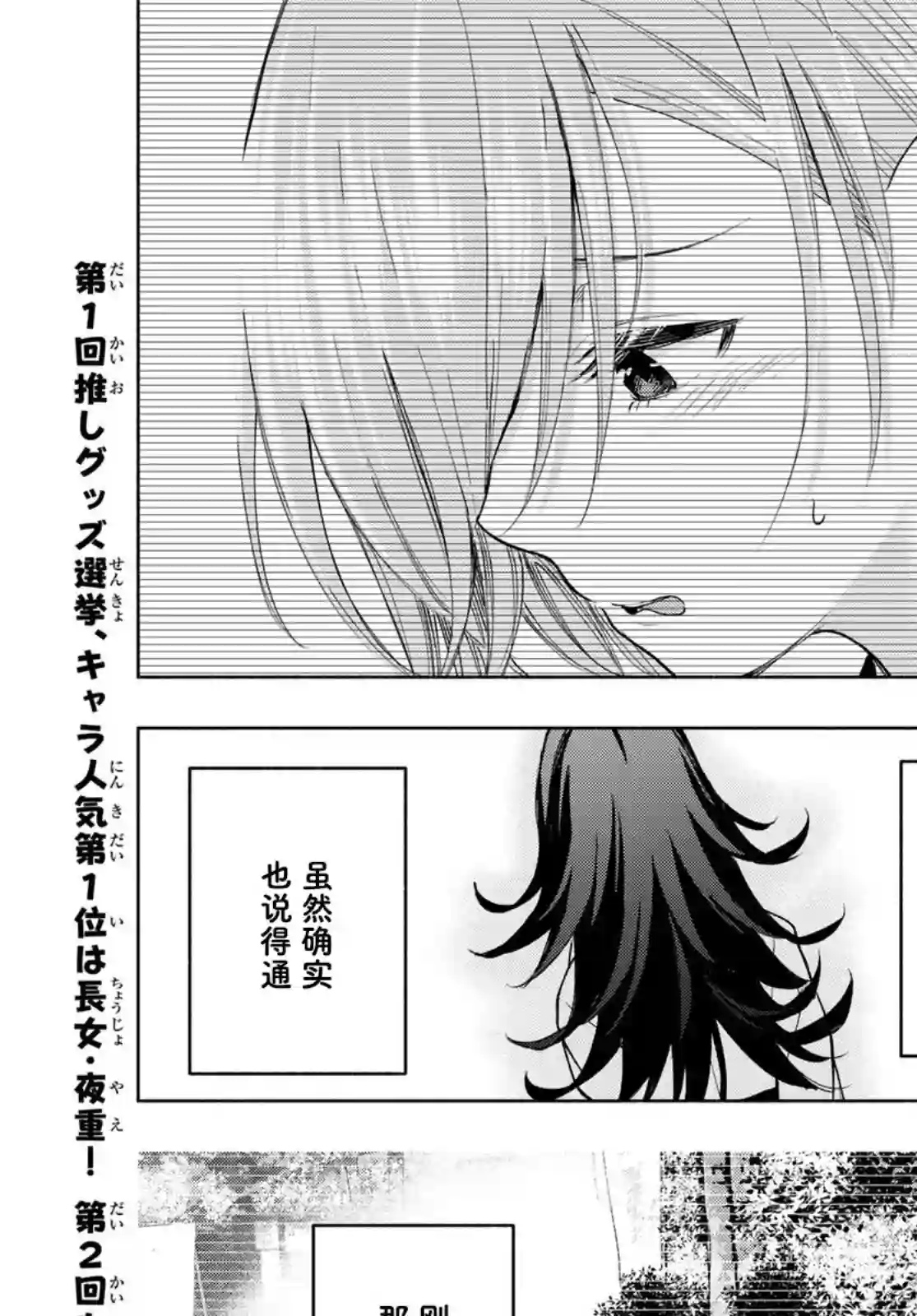 缘结甘神家第18话