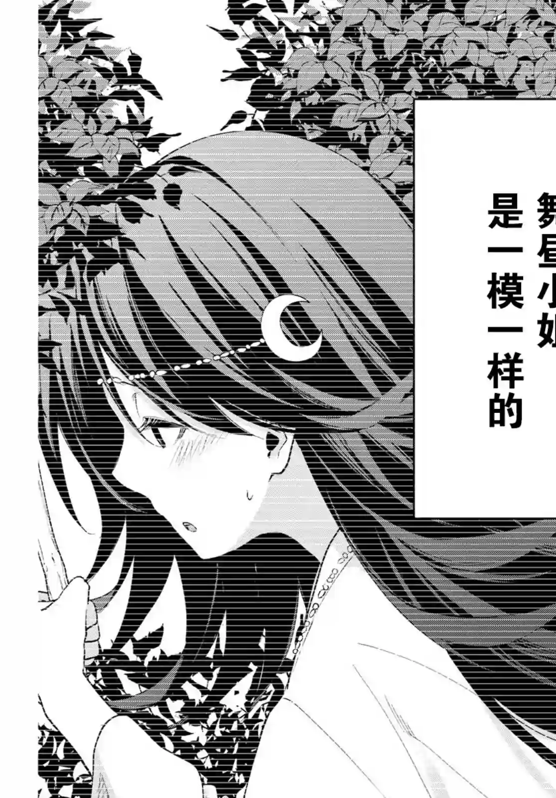 缘结甘神家第18话