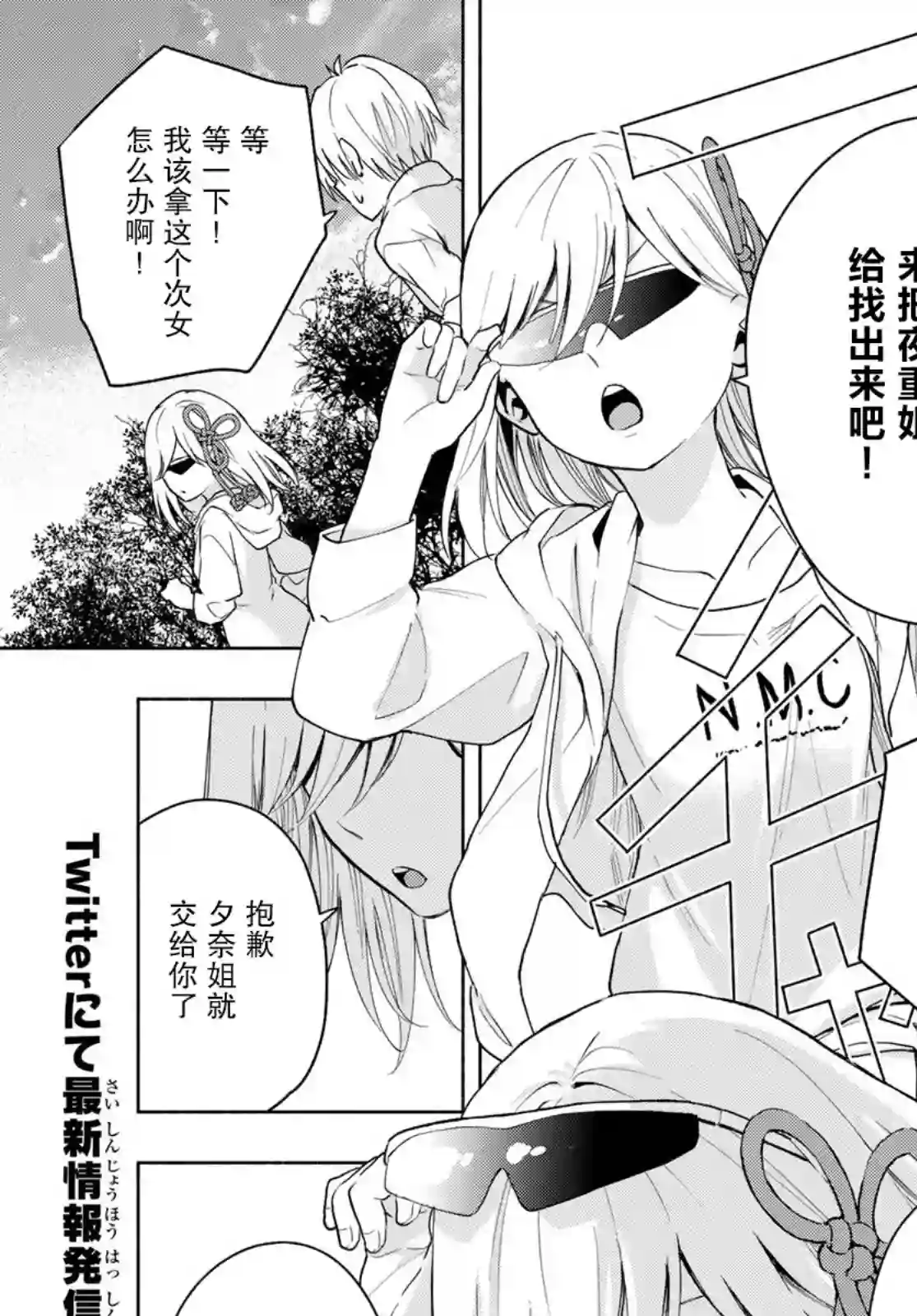 缘结甘神家第18话