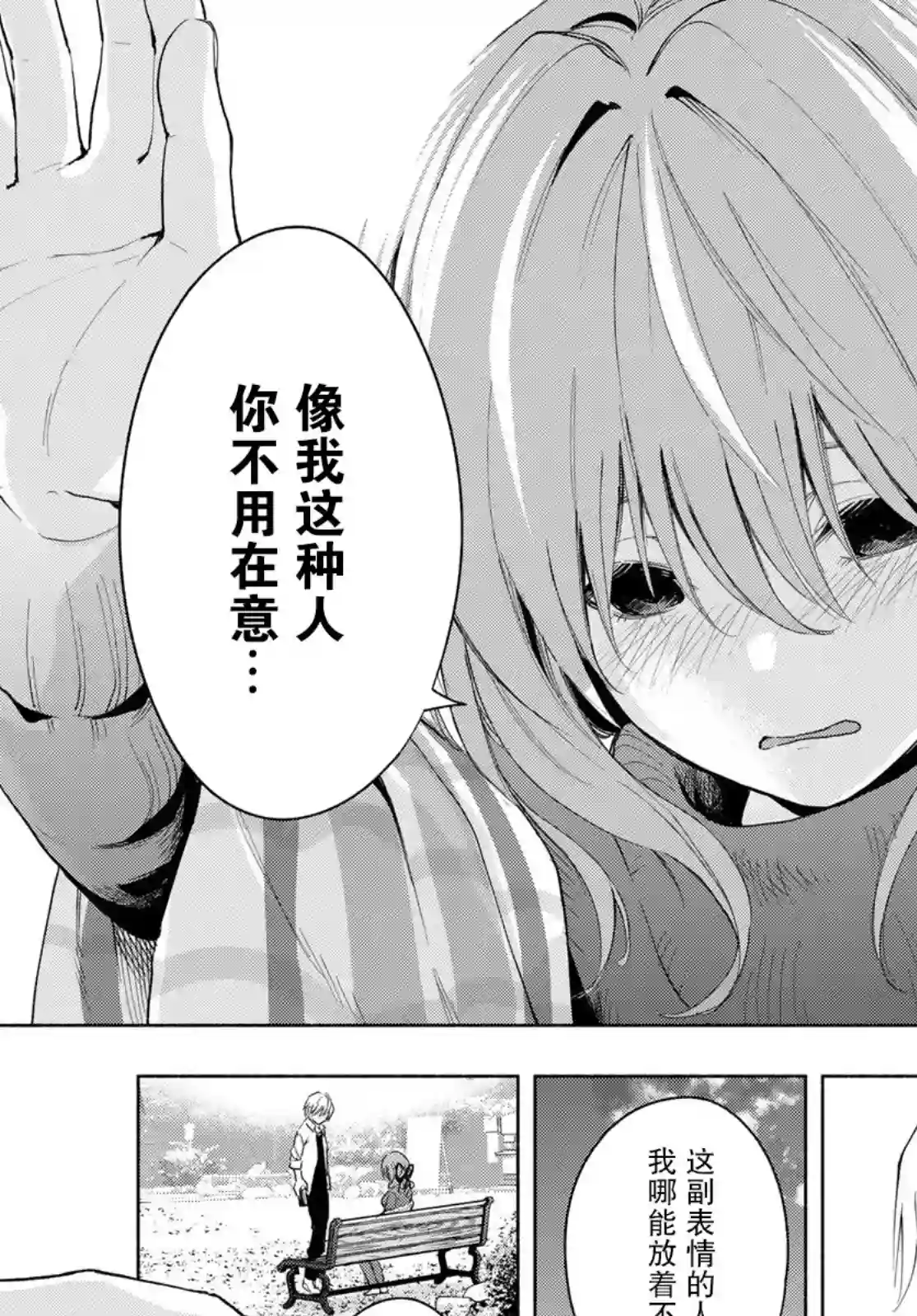 缘结甘神家第18话