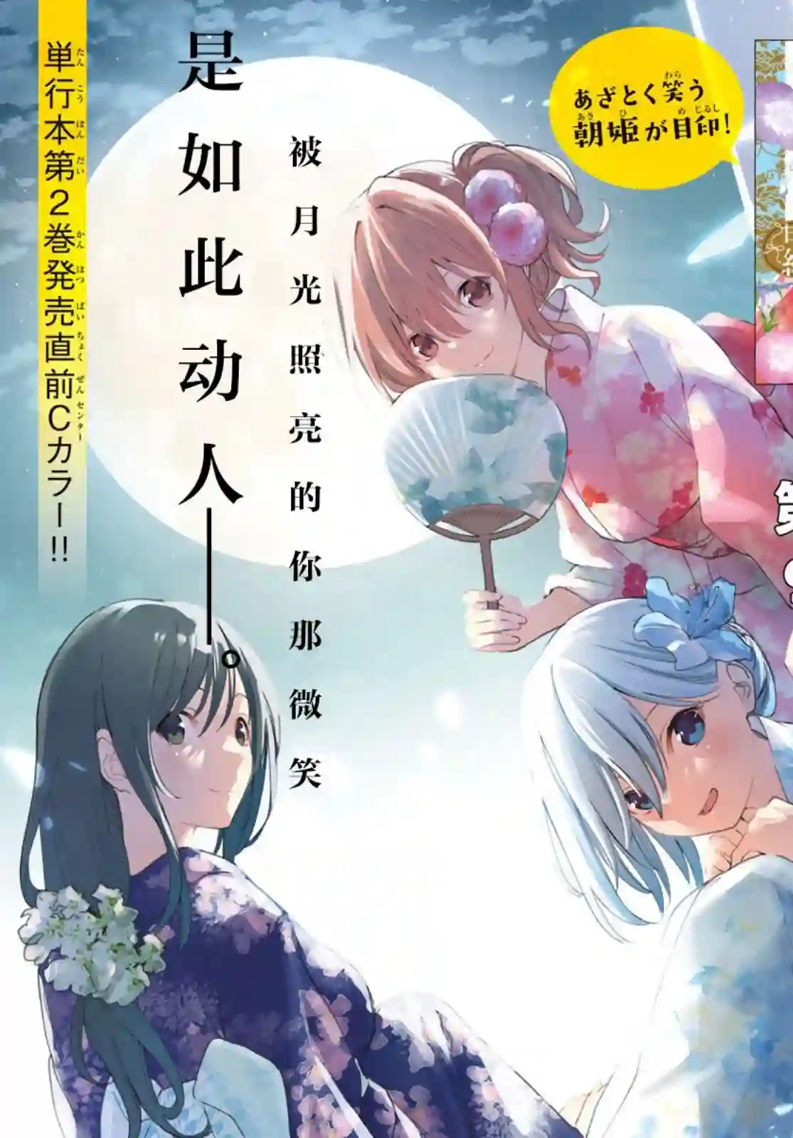 缘结甘神家第19话