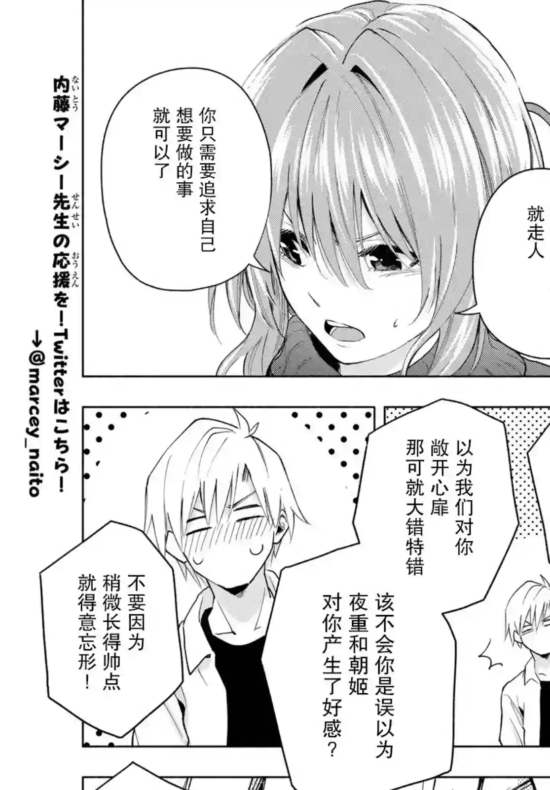 缘结甘神家第19话