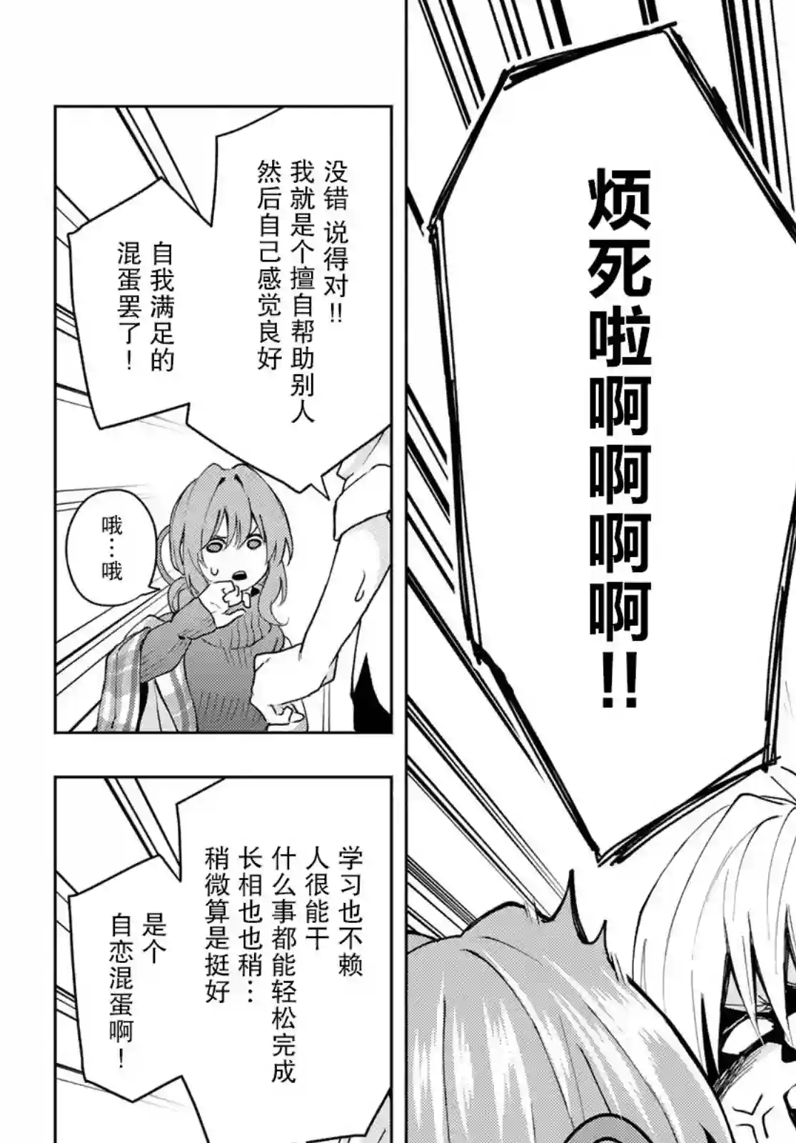 缘结甘神家第19话