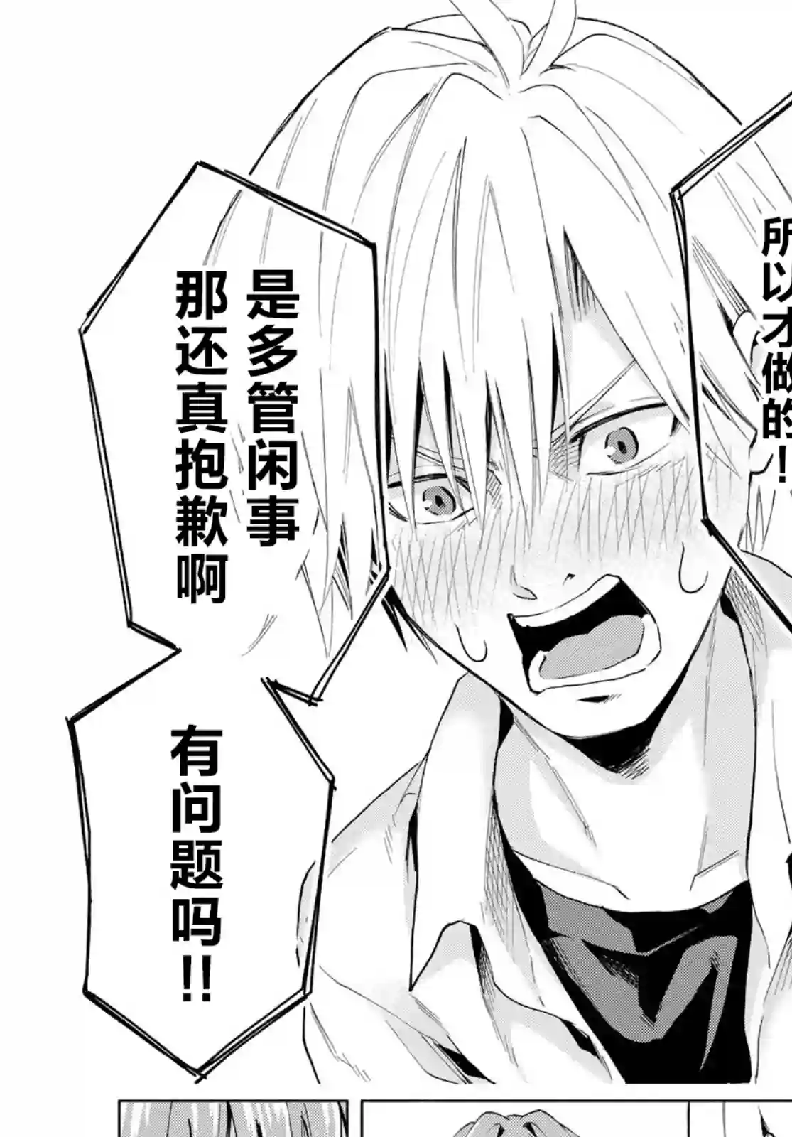 缘结甘神家第19话