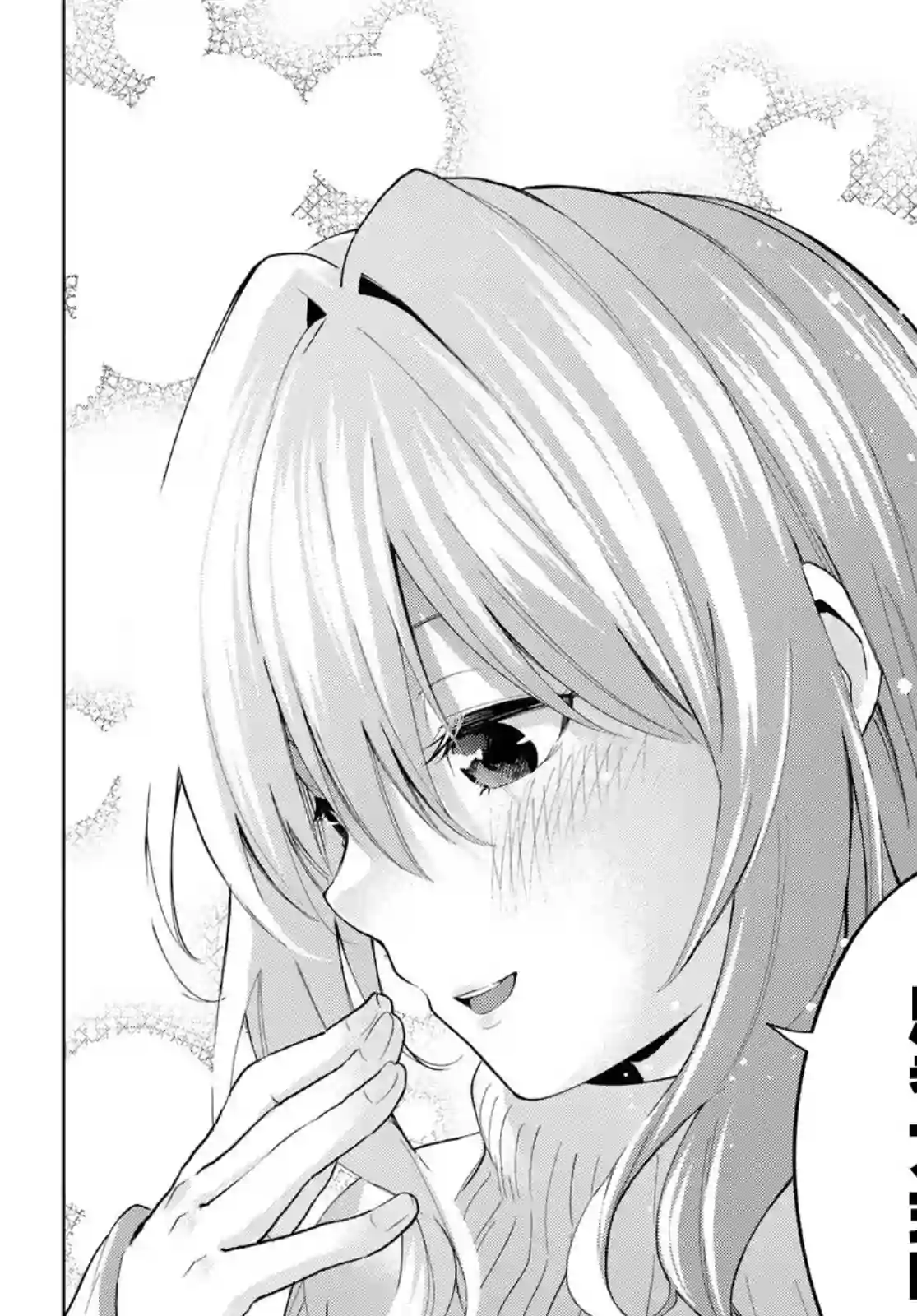 缘结甘神家第19话