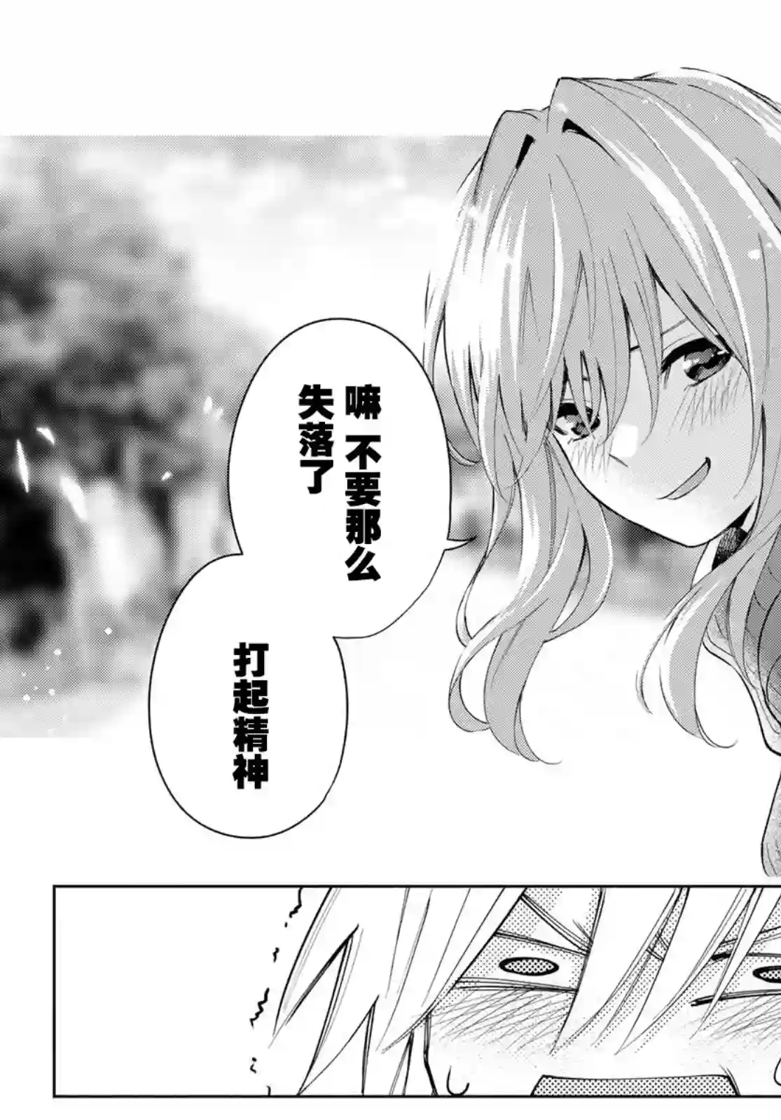 缘结甘神家第19话