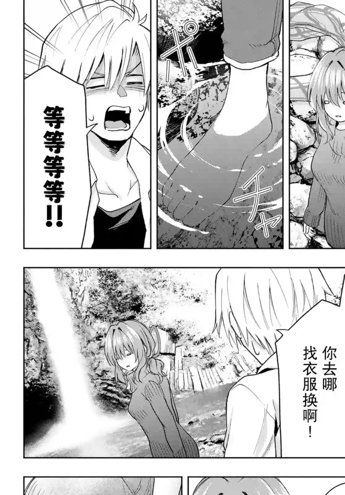 缘结甘神家第19话