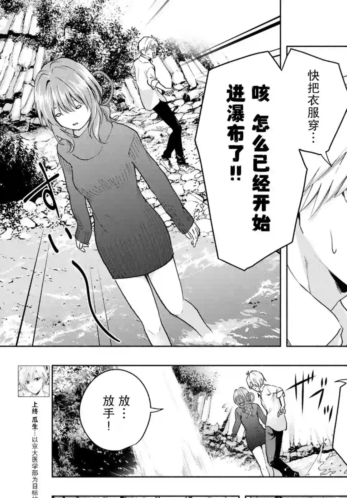 缘结甘神家第19话