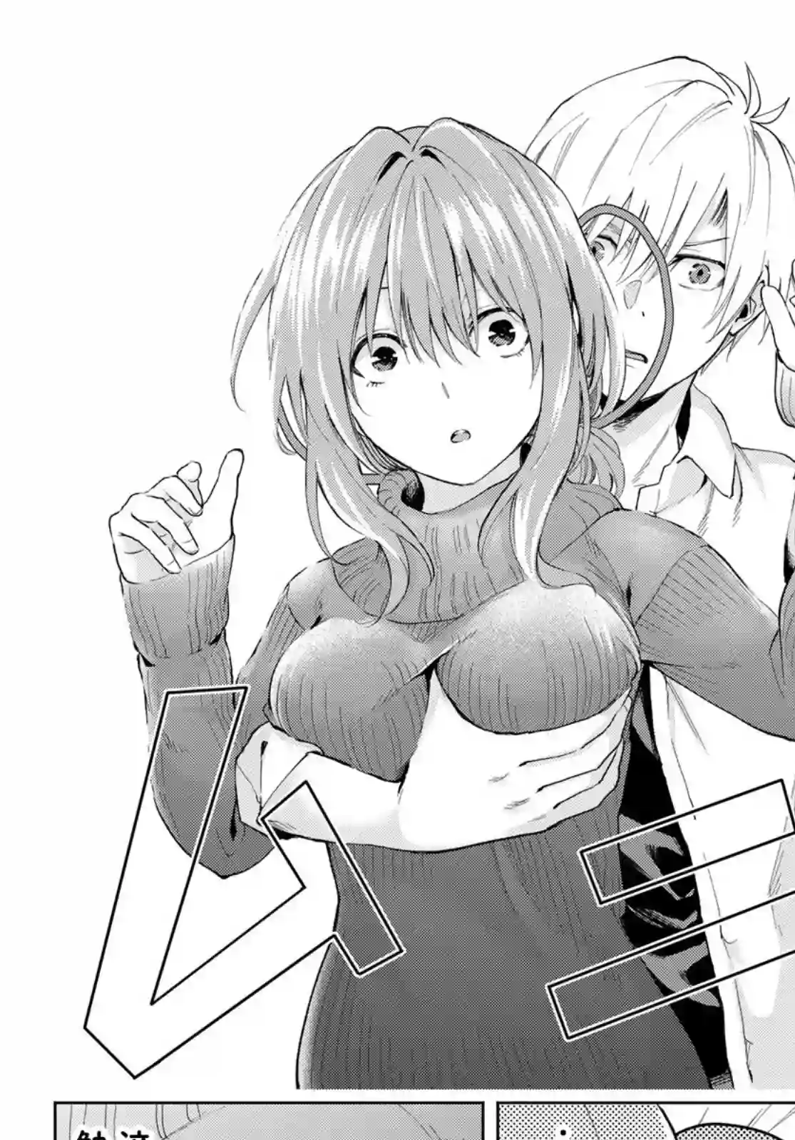 缘结甘神家第19话