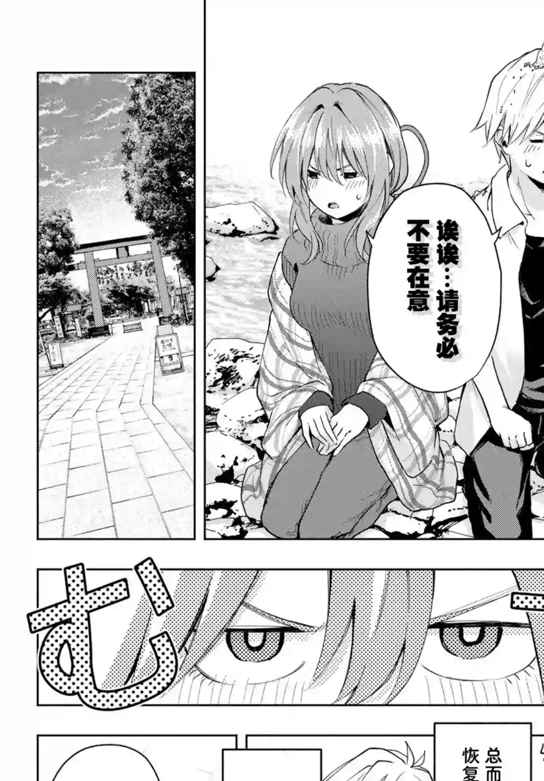 缘结甘神家第19话