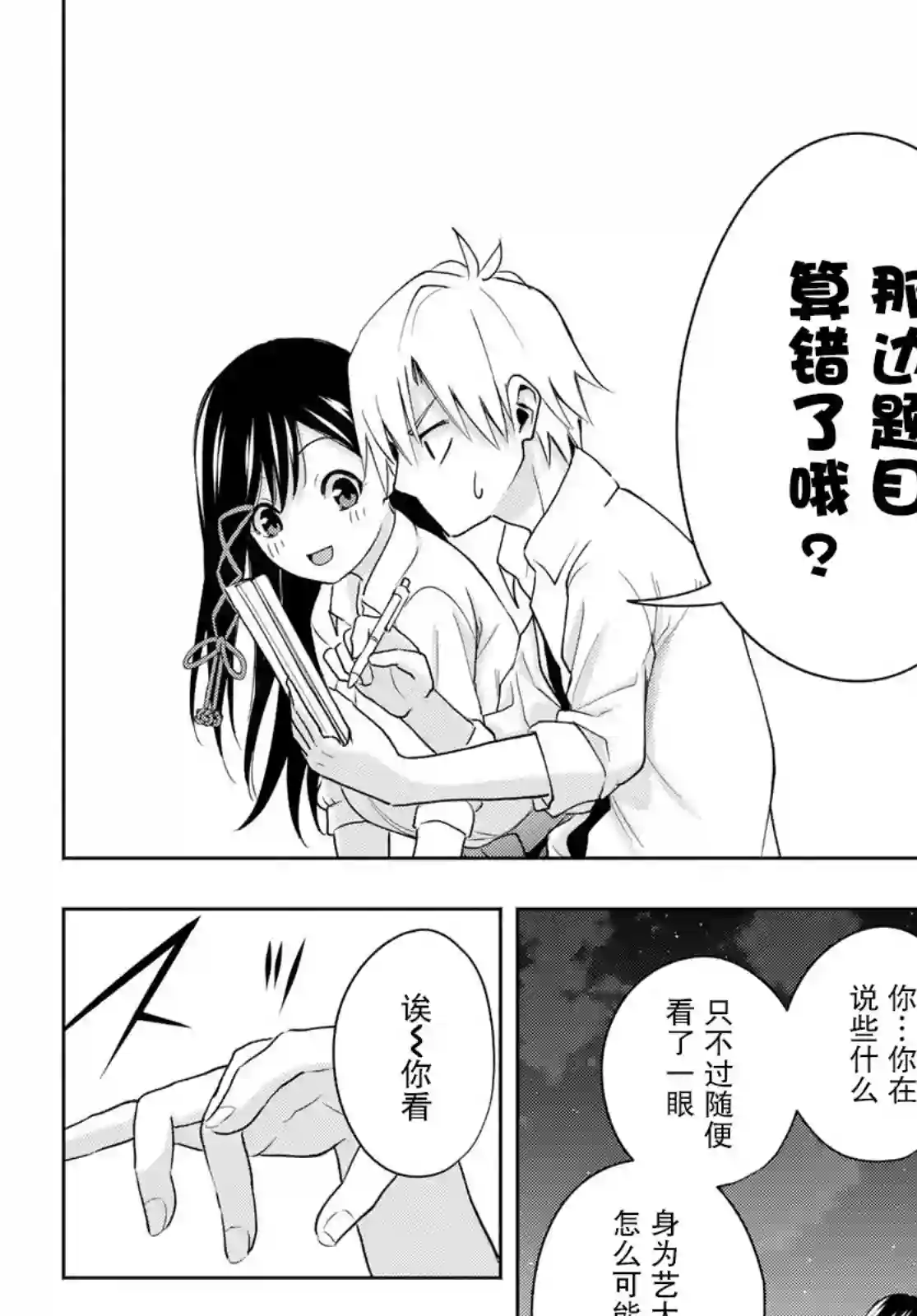 缘结甘神家第20话