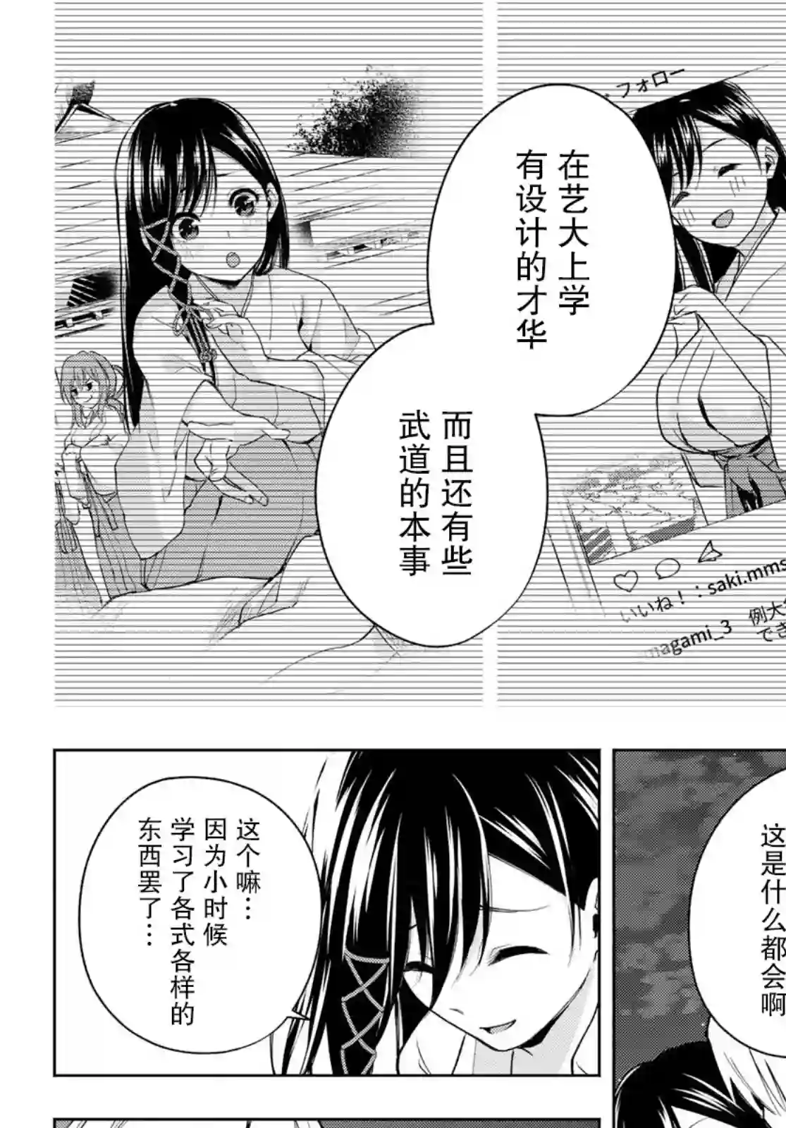 缘结甘神家第20话