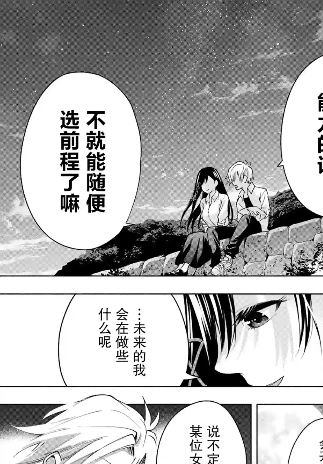 缘结甘神家第20话