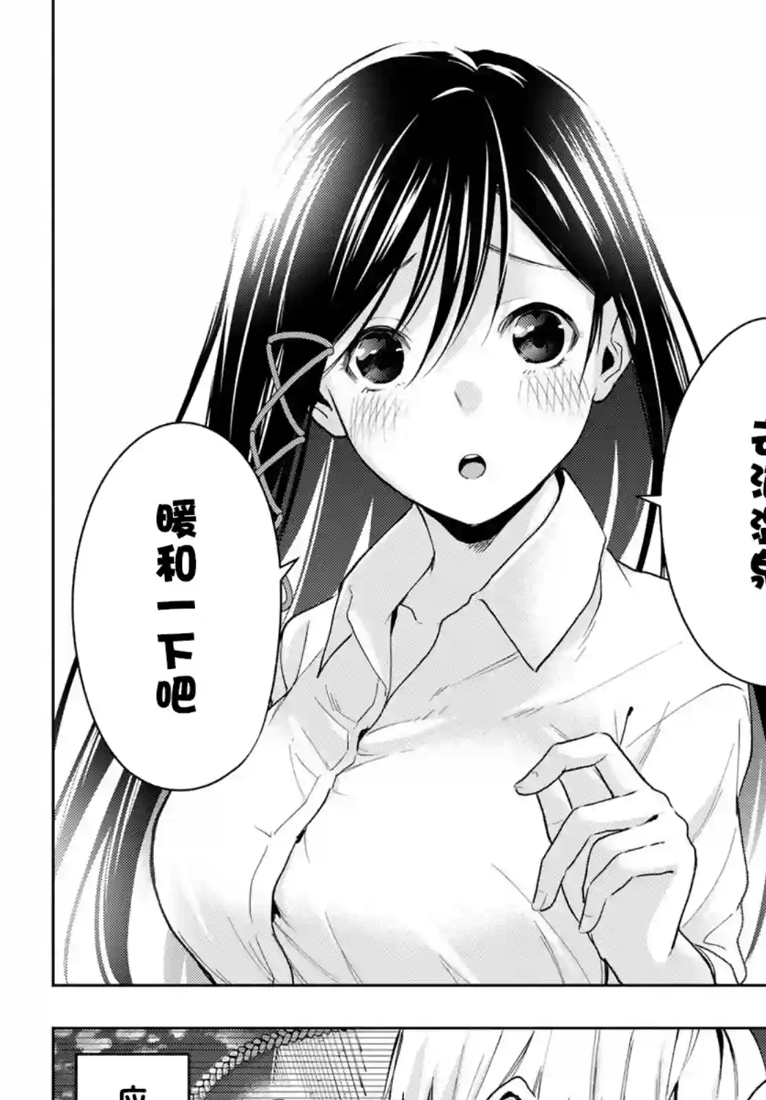 缘结甘神家第20话