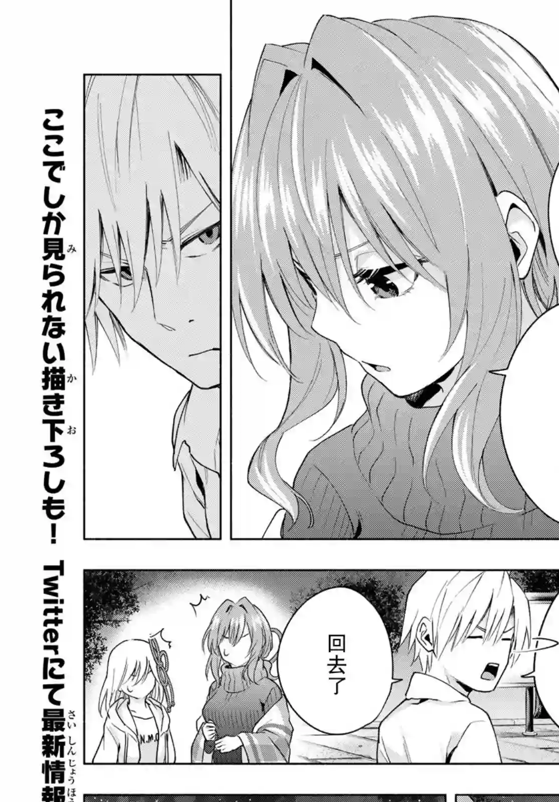 缘结甘神家第20话