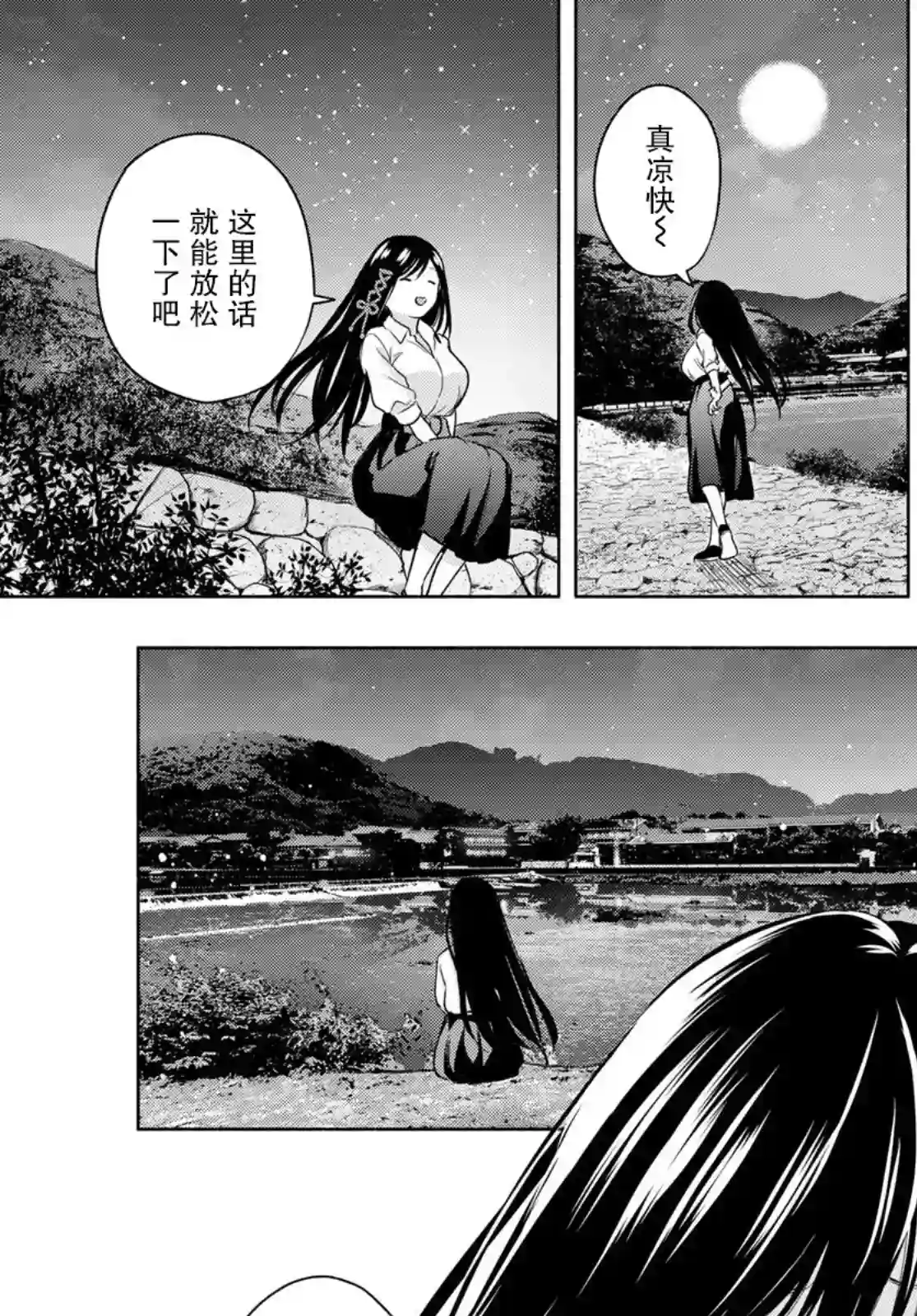 缘结甘神家第20话