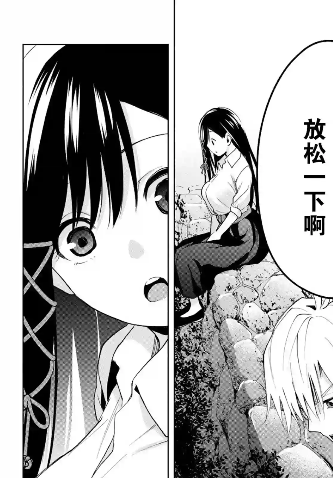 缘结甘神家第20话