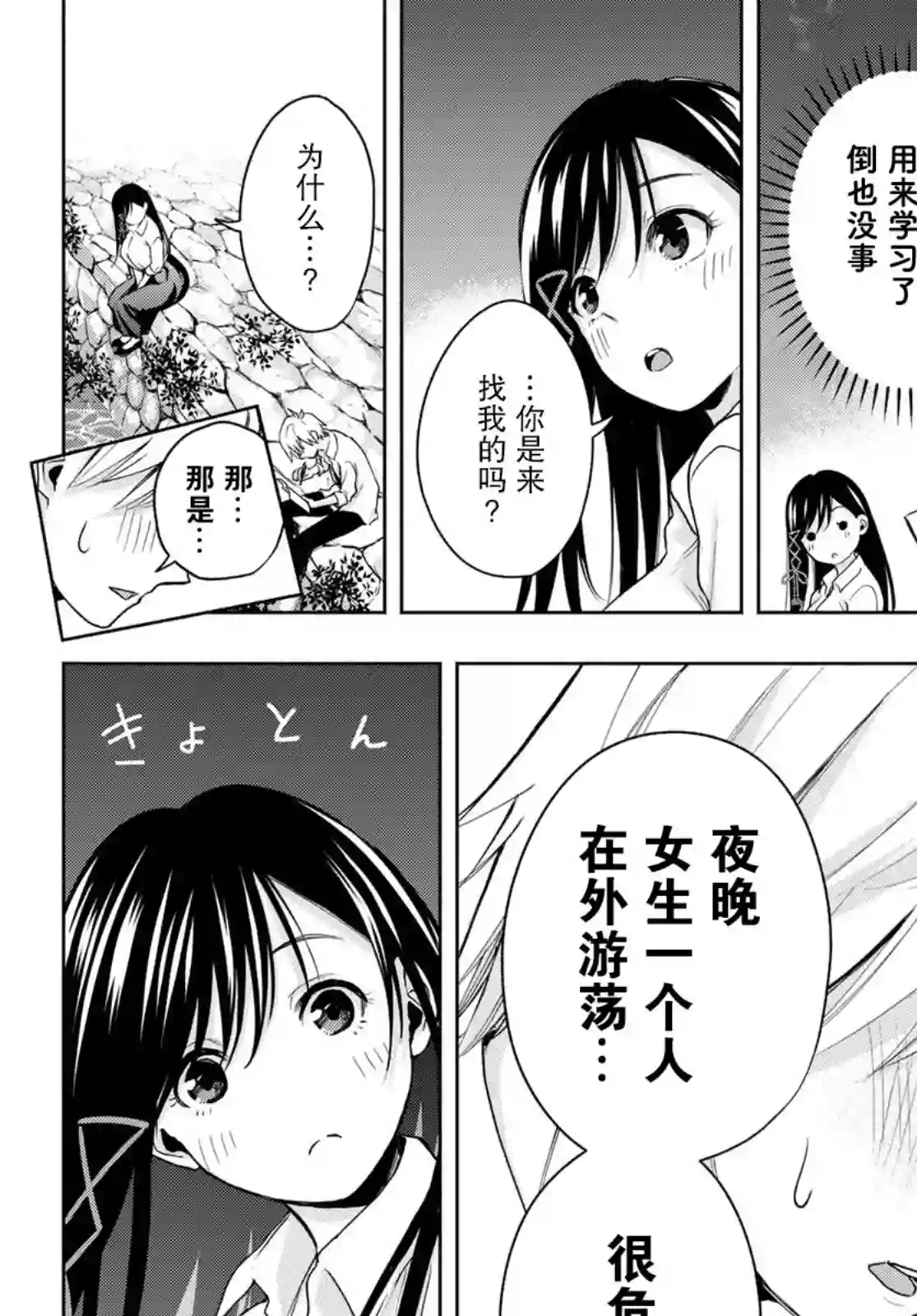 缘结甘神家第20话