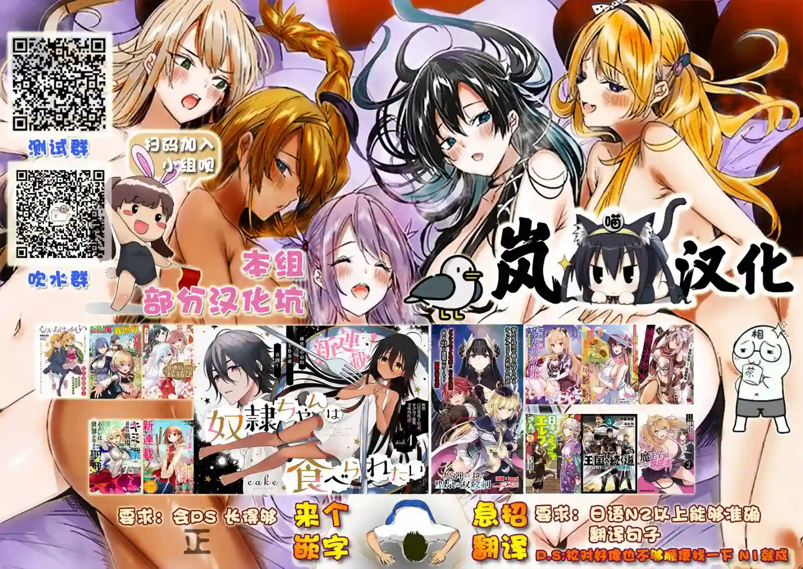 缘结甘神家第21话