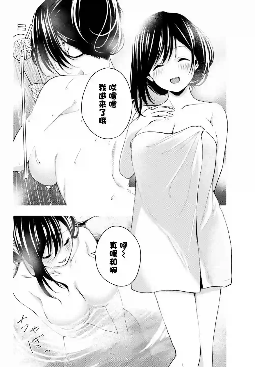 缘结甘神家第21话