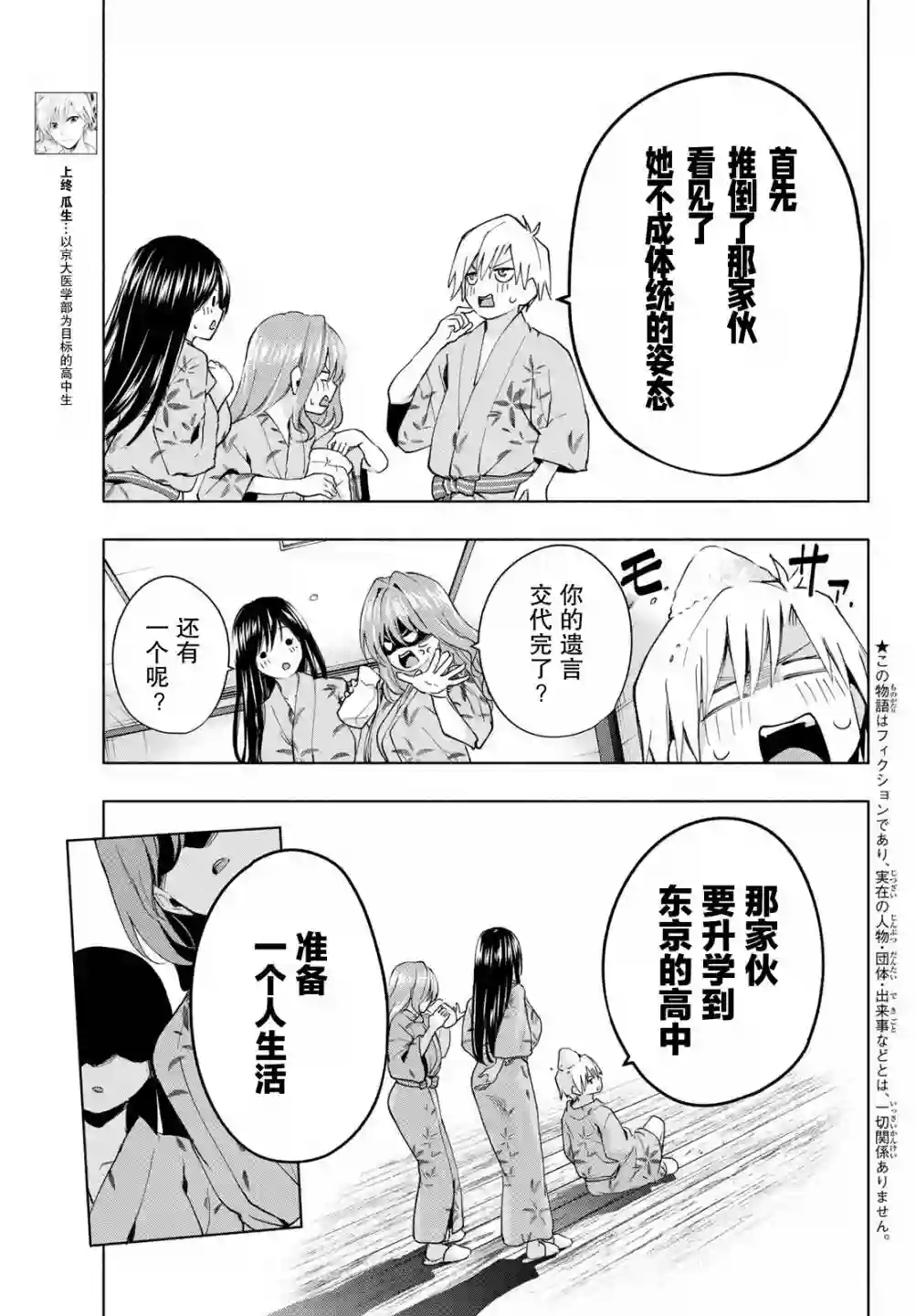 缘结甘神家第23话