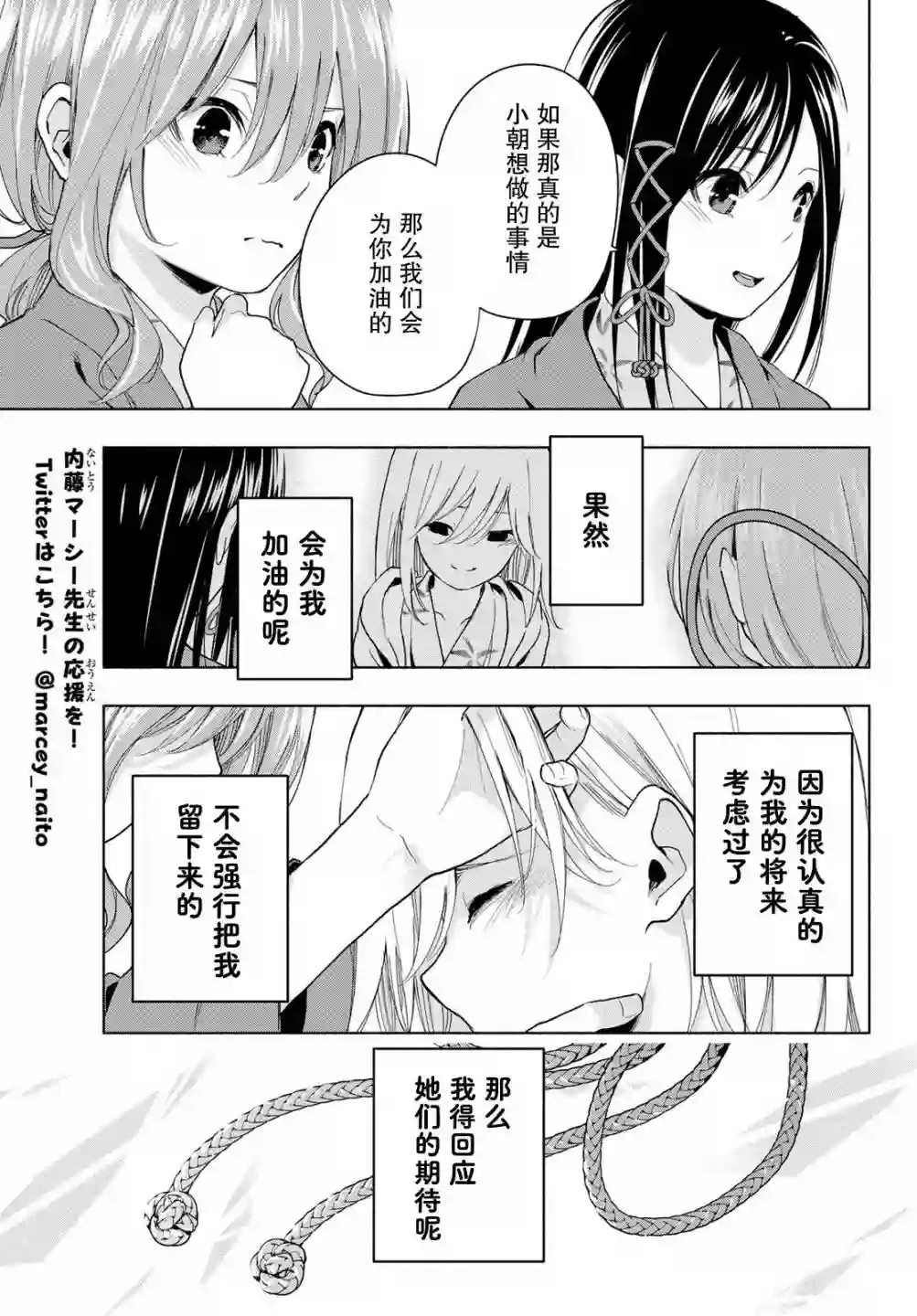 缘结甘神家第23话