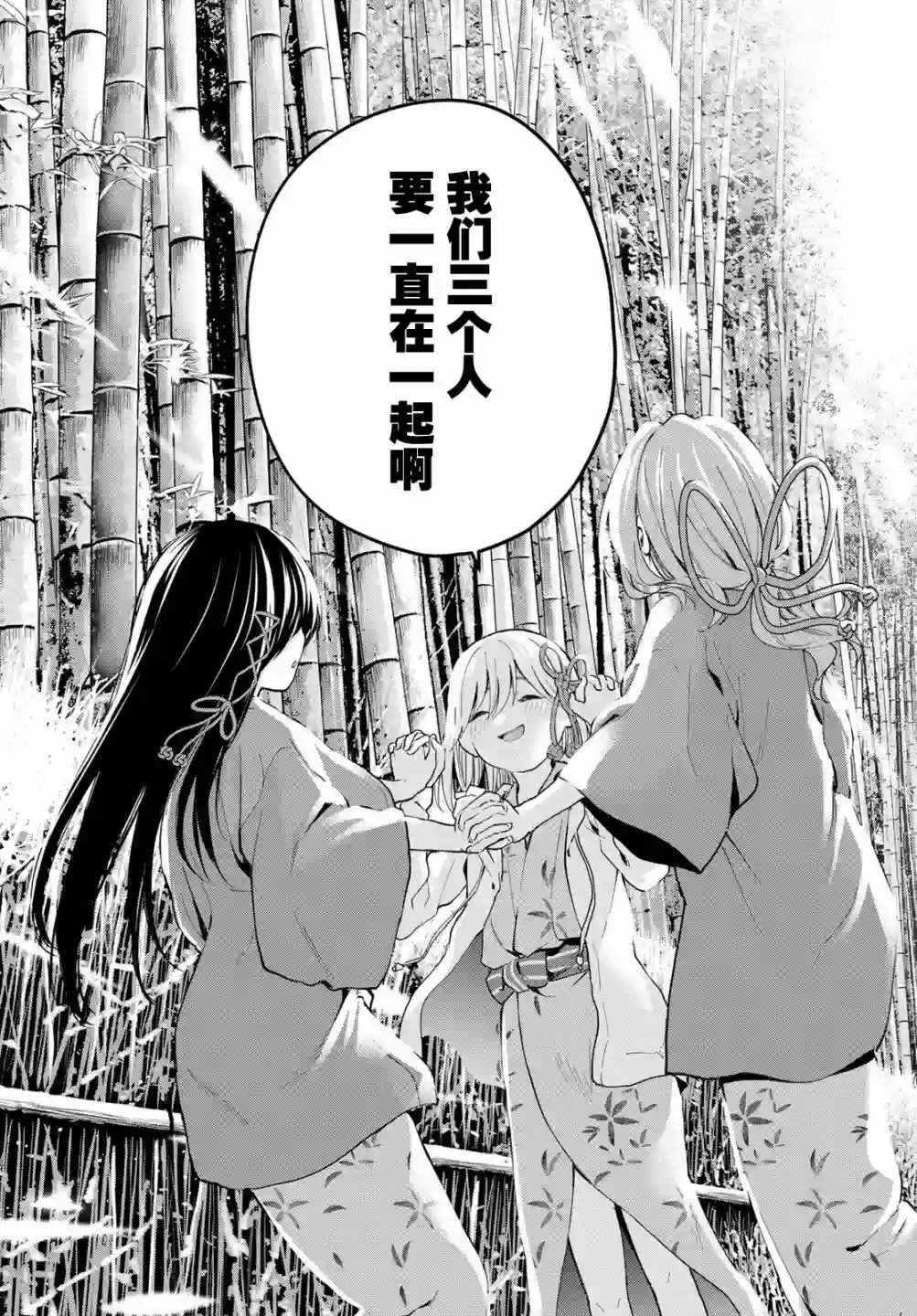 缘结甘神家第23话