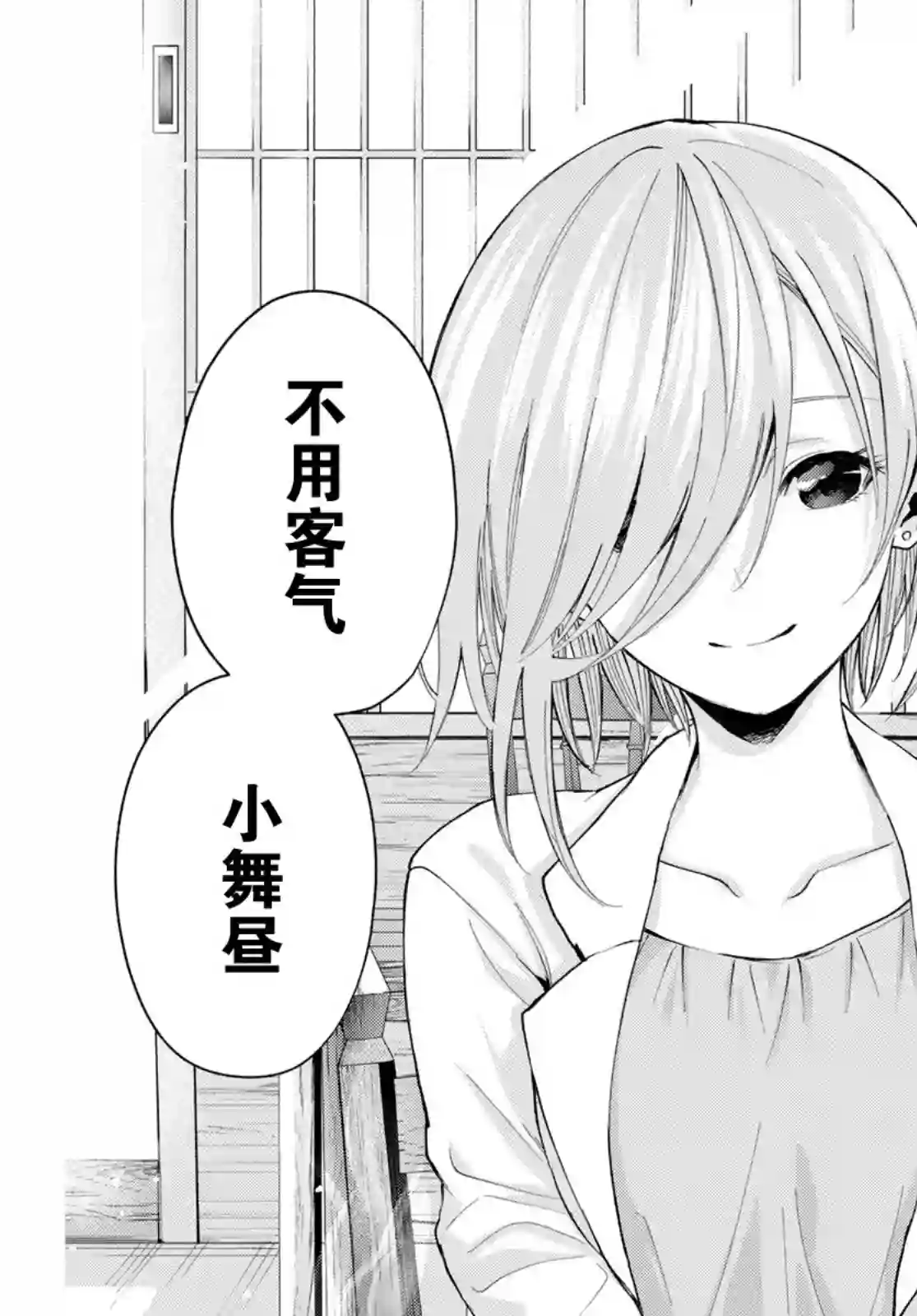 缘结甘神家第24话