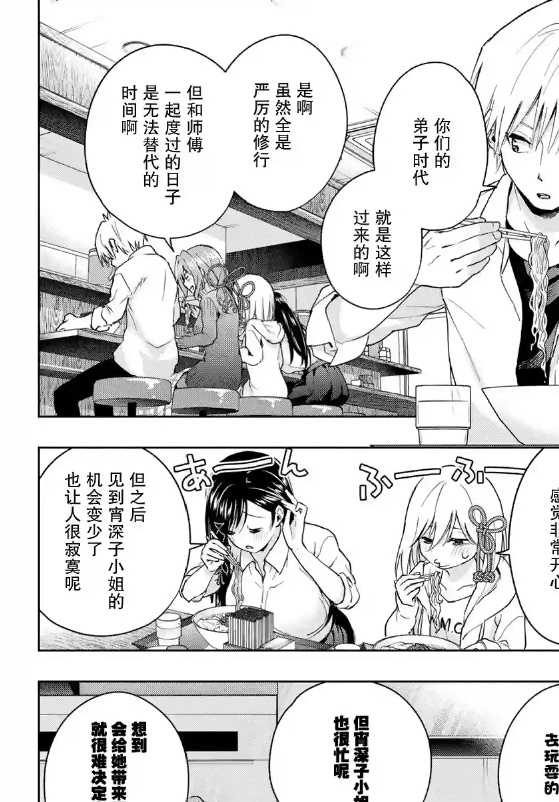 缘结甘神家第24话