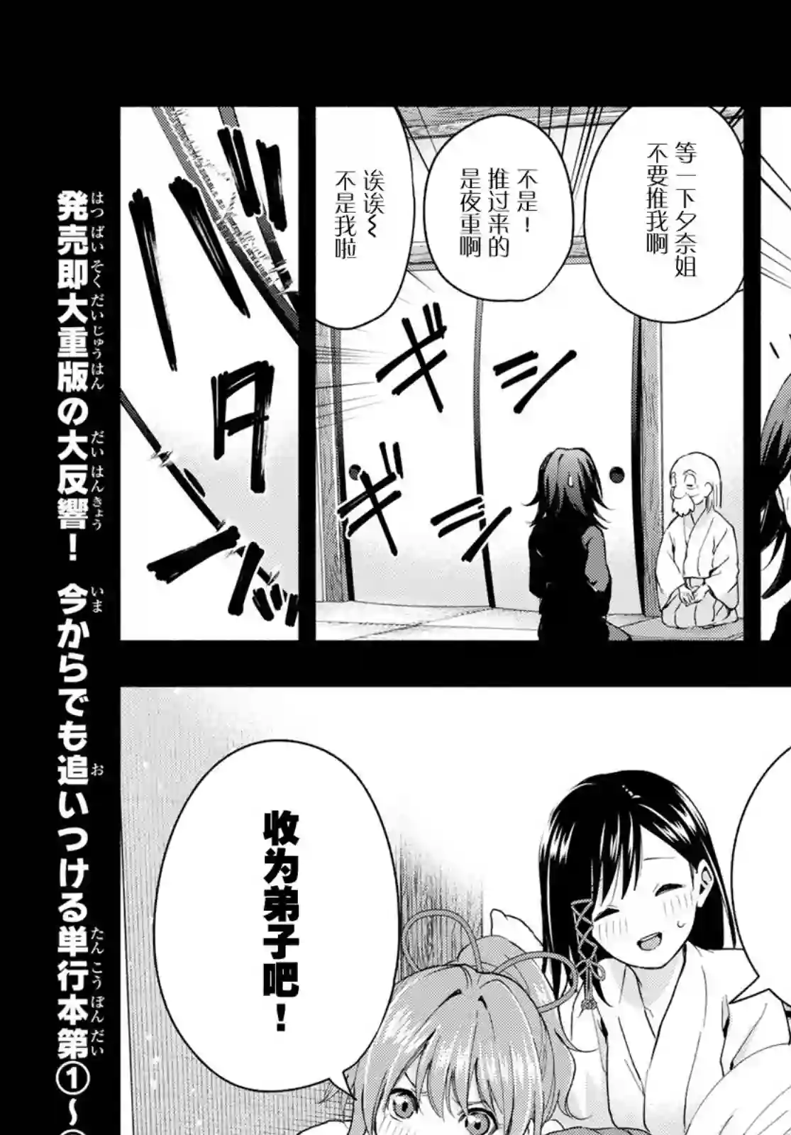 缘结甘神家第24话