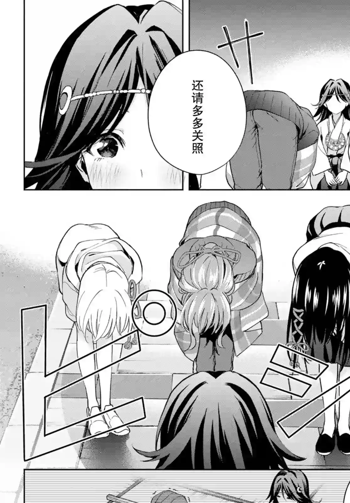 缘结甘神家第25话