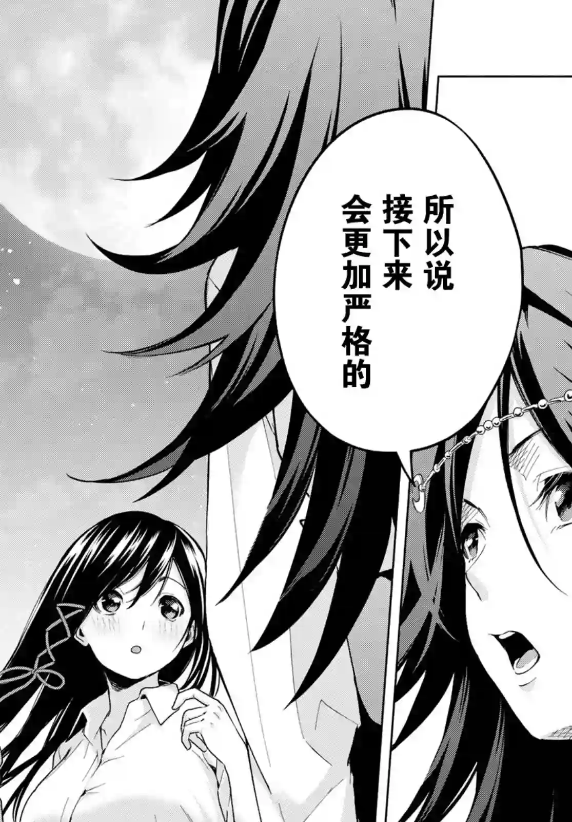 缘结甘神家第25话