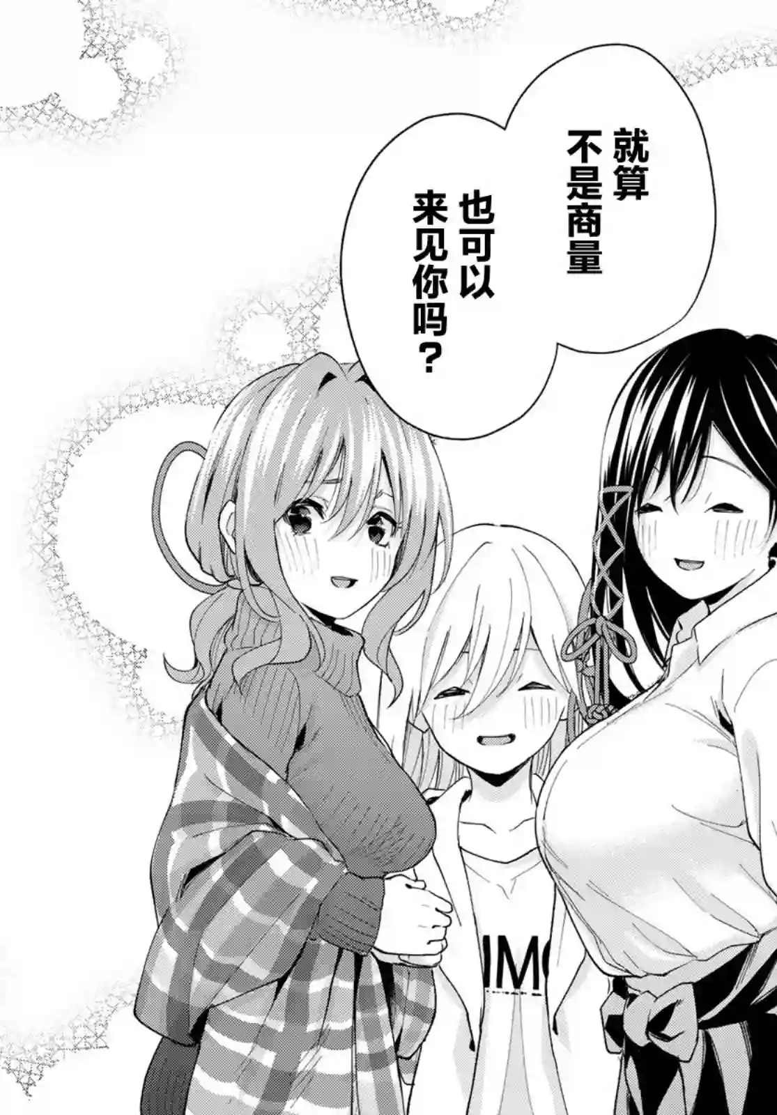 缘结甘神家第25话