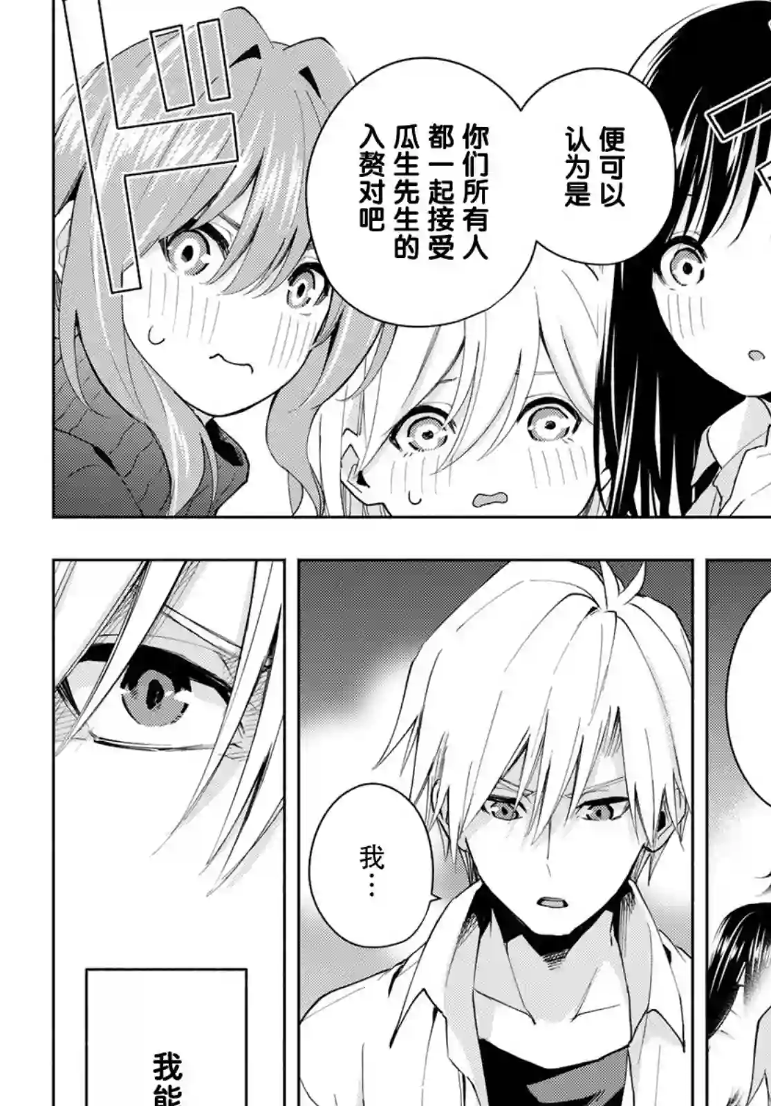 缘结甘神家第25话