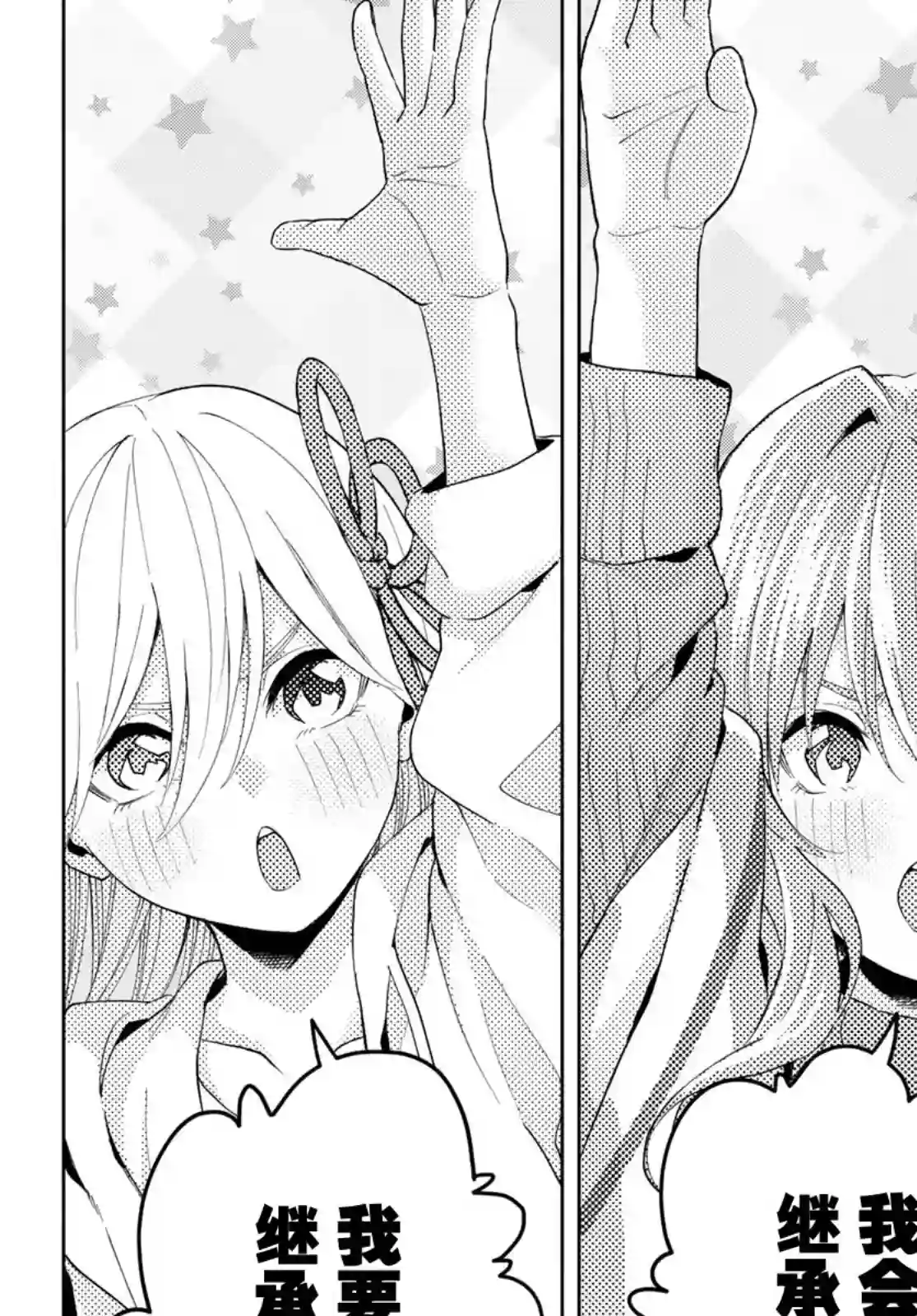 缘结甘神家第25话