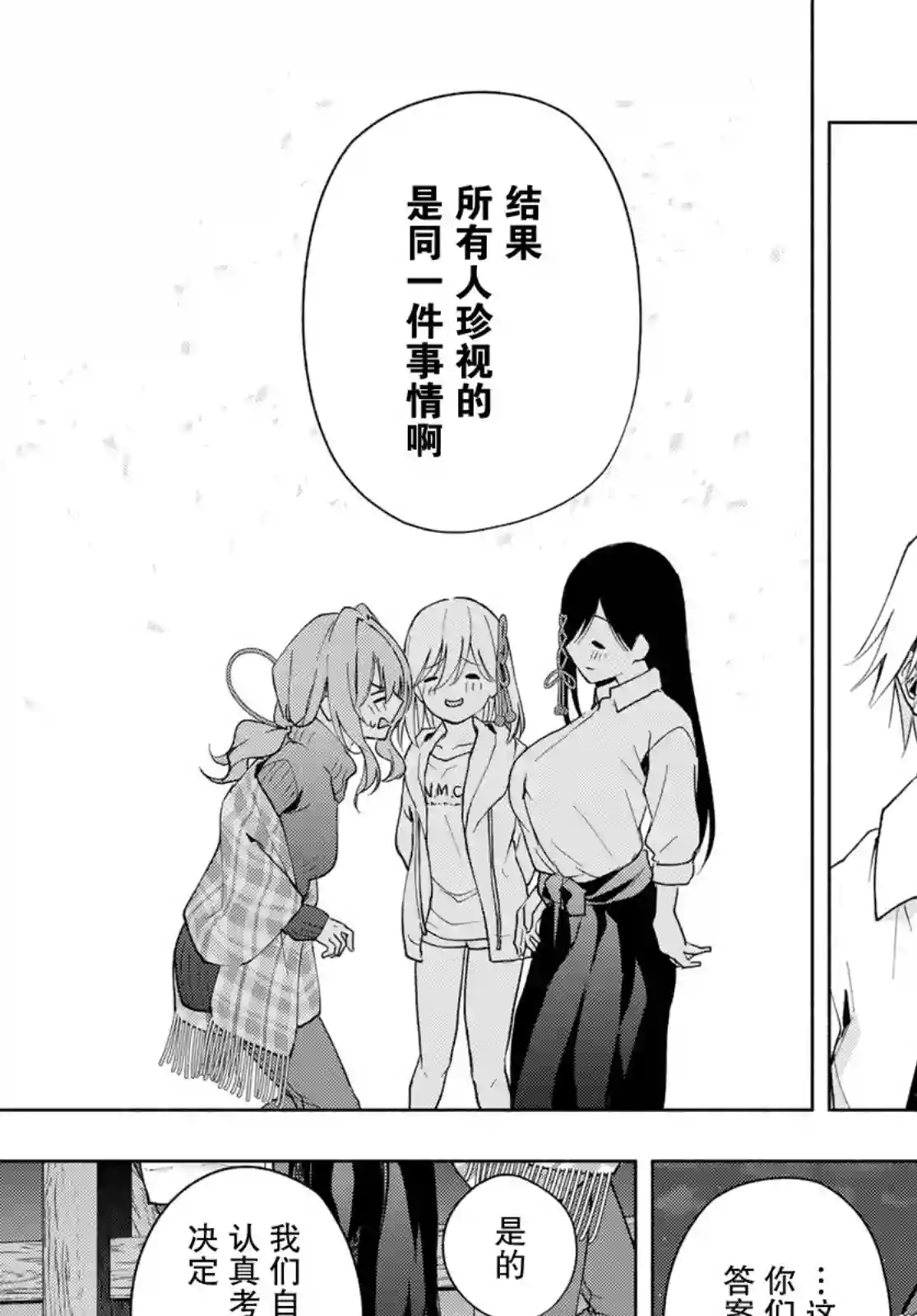 缘结甘神家第25话