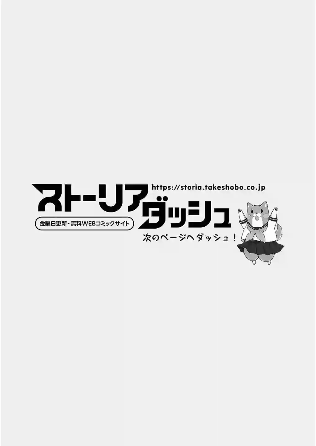 大家都在我的胃里第02话