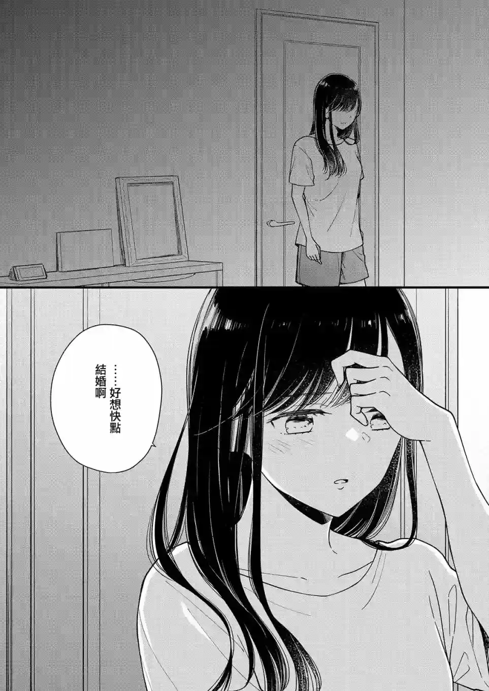 大家都在我的胃里第03话