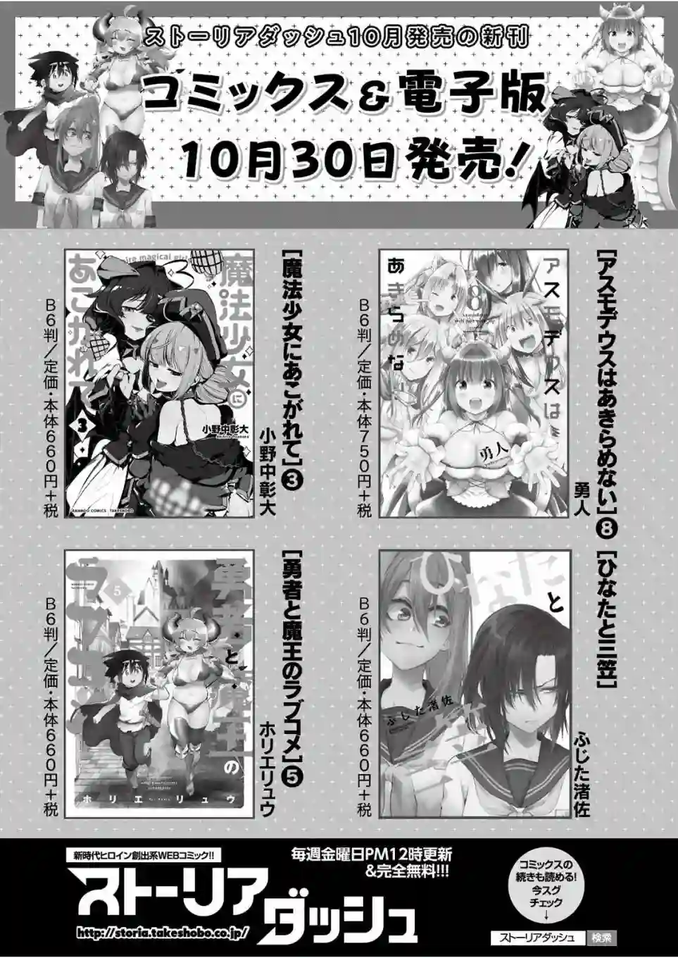 大家都在我的胃里第03话